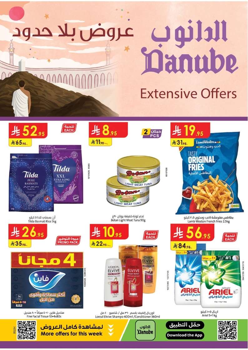 - تصفح مجلة عروض الدانوب الرياض الاسبوعية الاربعاء 21/5/2025 | عروض بلا حدود