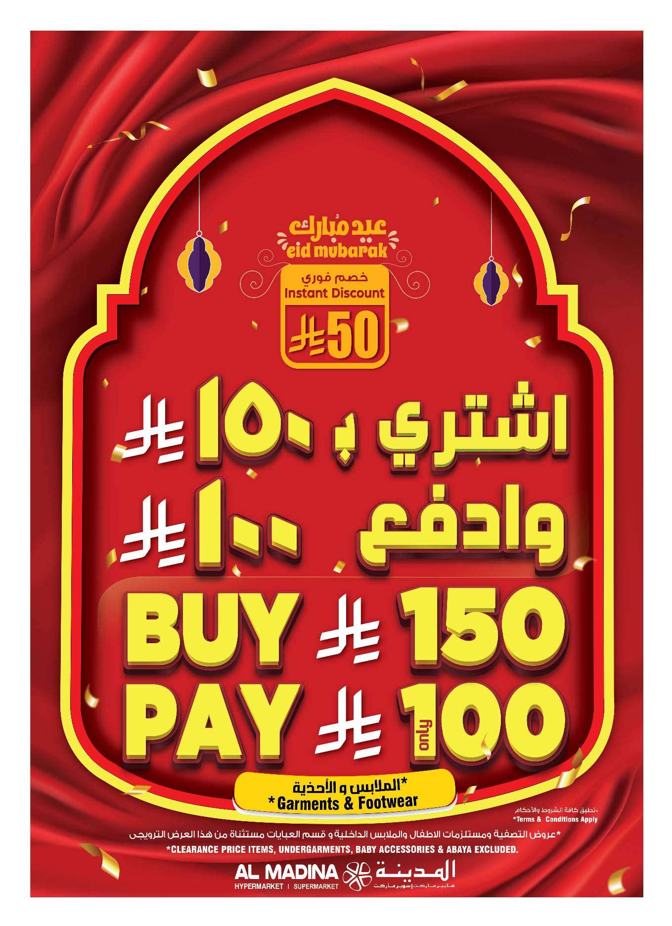 - عروض المدينة هايبر ماركت الاسبوعية الاربعاء 28-5-2025 | عروض ما قبل عيد الاضحي