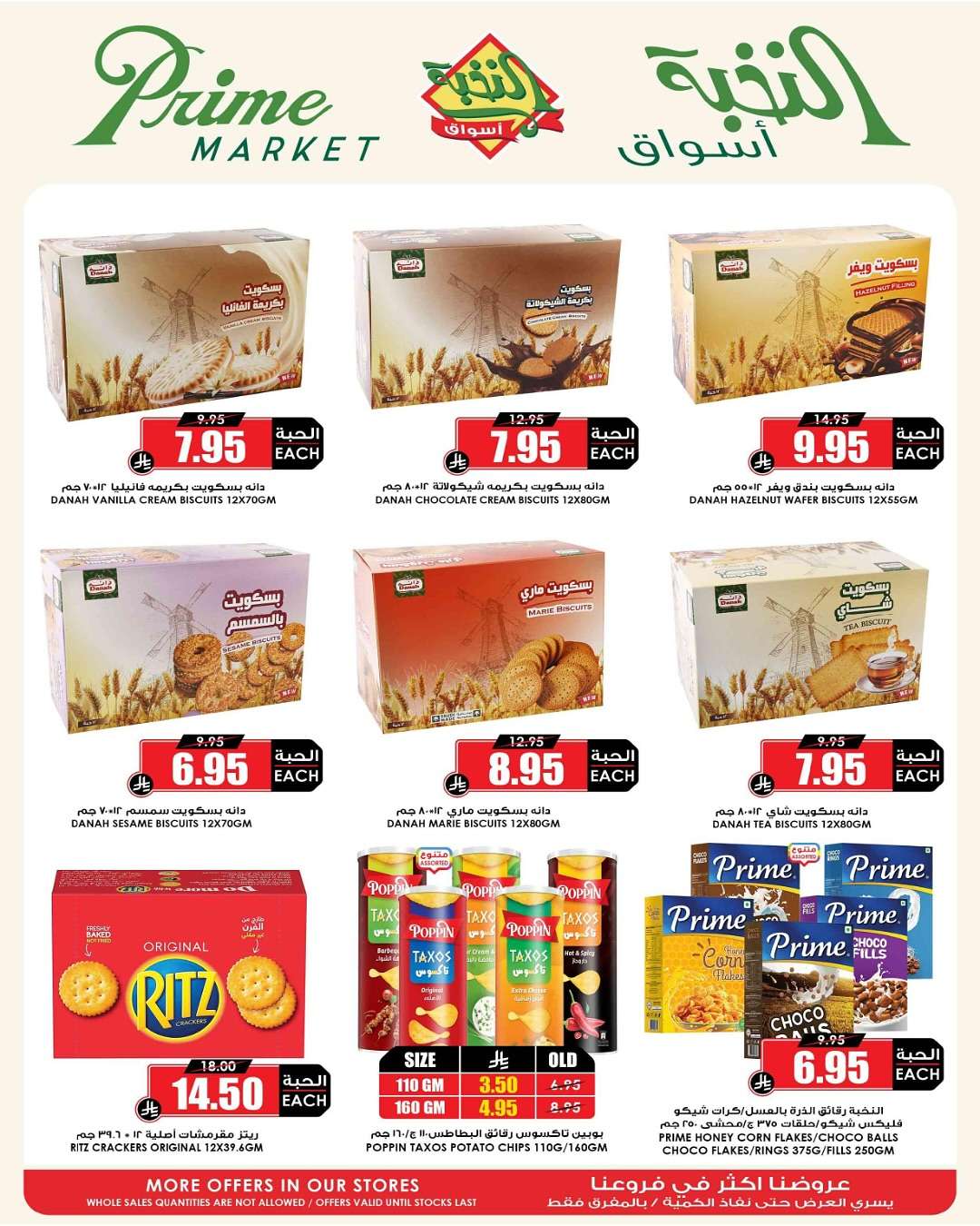 tAcygz - عروض اسواق النخبة الاسبوعية السبت 24 مايو 2025 اشتري الكثير ووفر