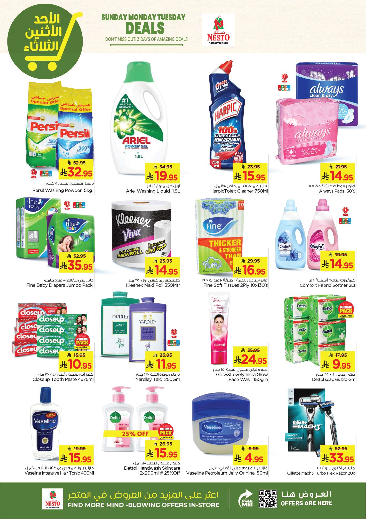 tvLnBW - عروض نستو الدمام الطازج الاحد 25-5-2025 لمدة 3 ايام