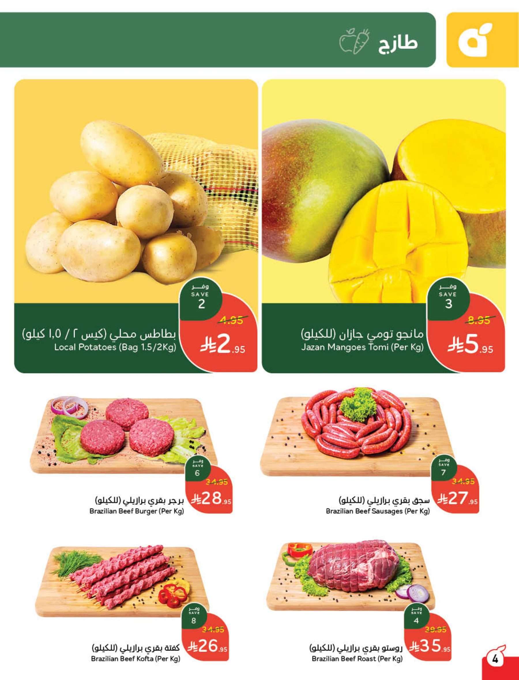 uIbYT6 - عروض هايبر بنده الاسبوعية الأربعاء 9 ذو القعدة 1446هـ | اقل الاسعار