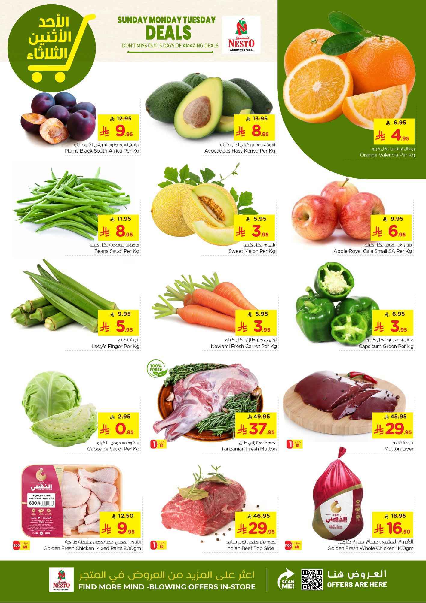 uIvX2p - عروض نستو الرياض الطازج الاحد 11 مايو 2025 لمدة 3 ايام