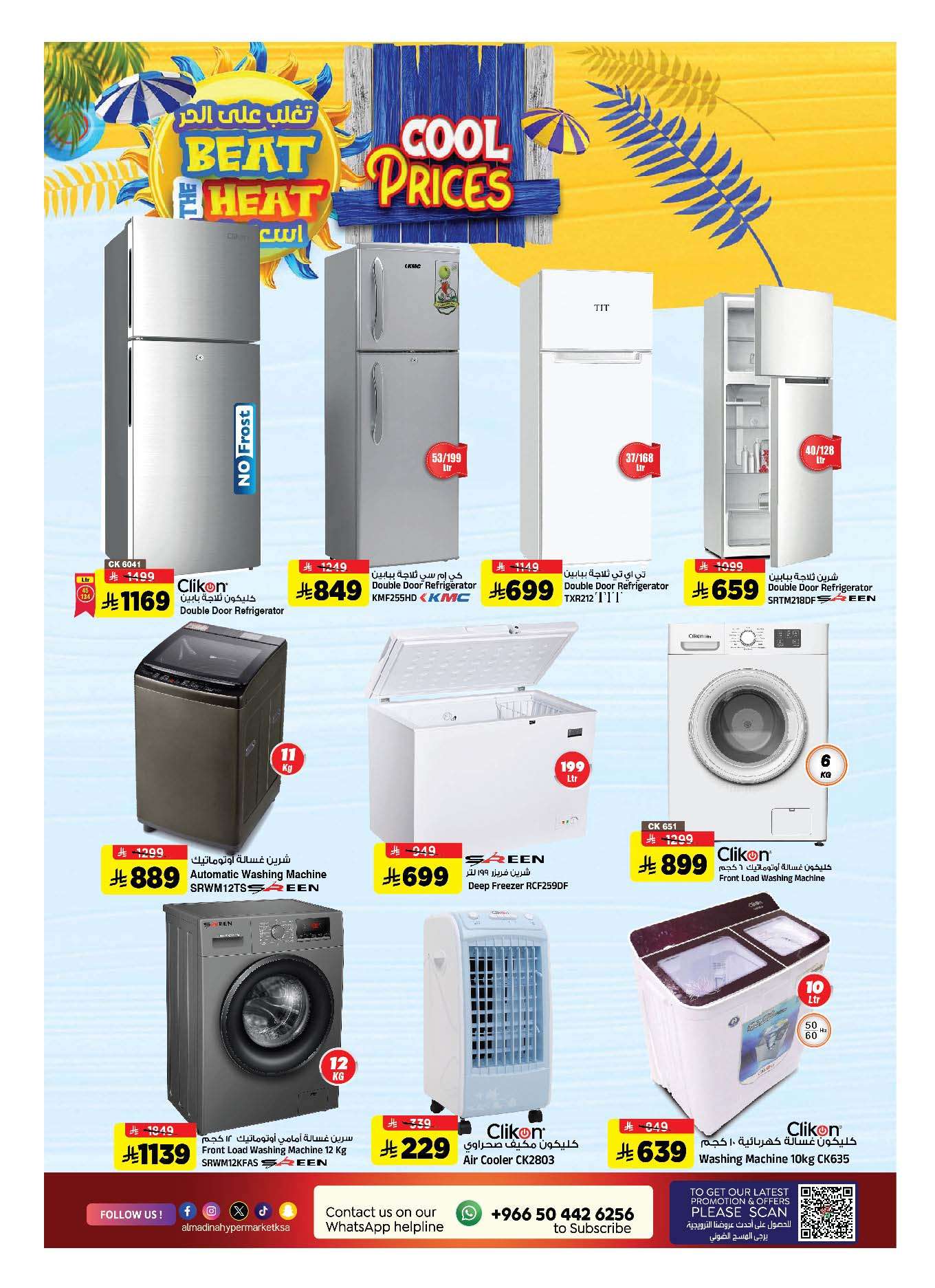 uLJizi - عروض المدينة هايبر ماركت الاسبوعية الاربعاء 14 مايو 2025 أسعار رائعة