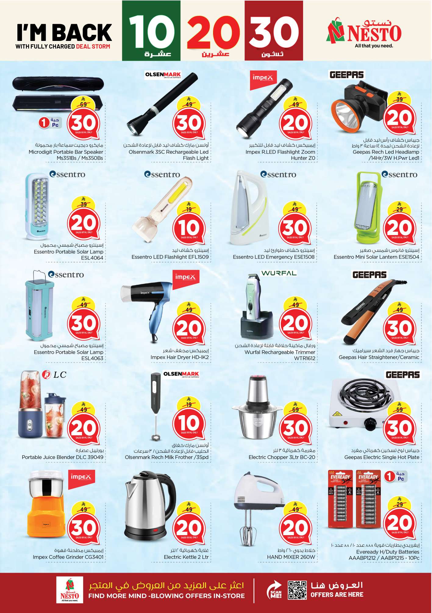 uUR7qt - عروض نستو الرياض الاسبوعية الاربعاء 14 مايو 2025 بـ 10.20.30 ريال سعودي