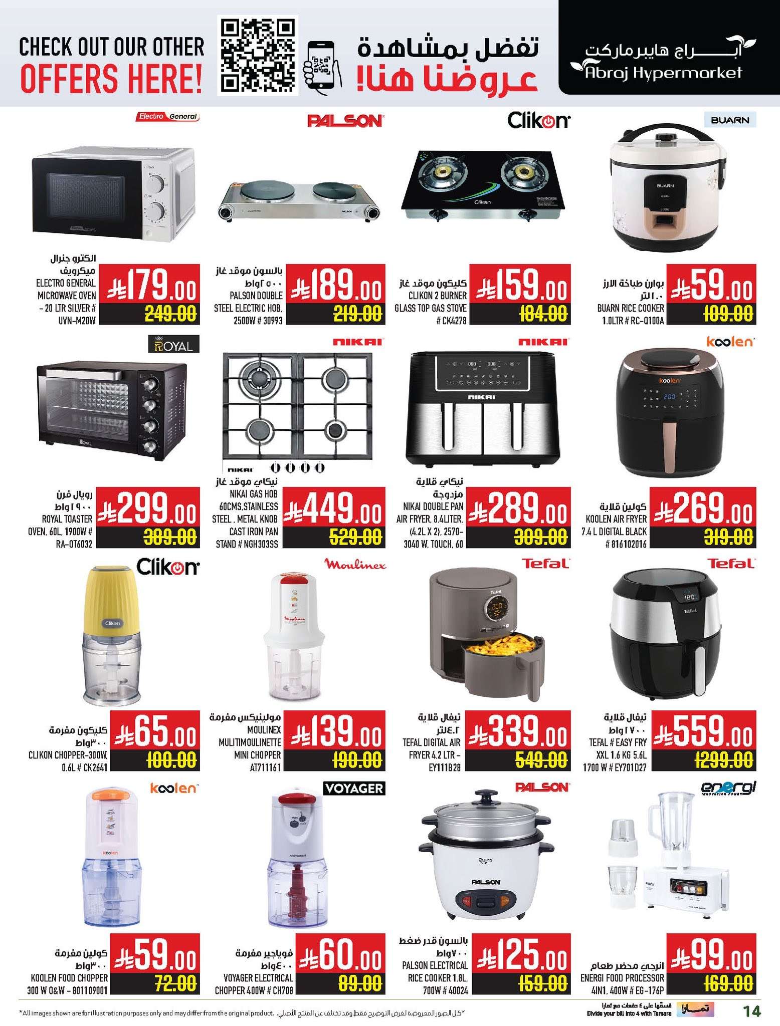 uVXw06 - عروض ابراج هايبر ماركت مكة المكرمة الشهرية الاحد 1-6-2025 | كويك شوب