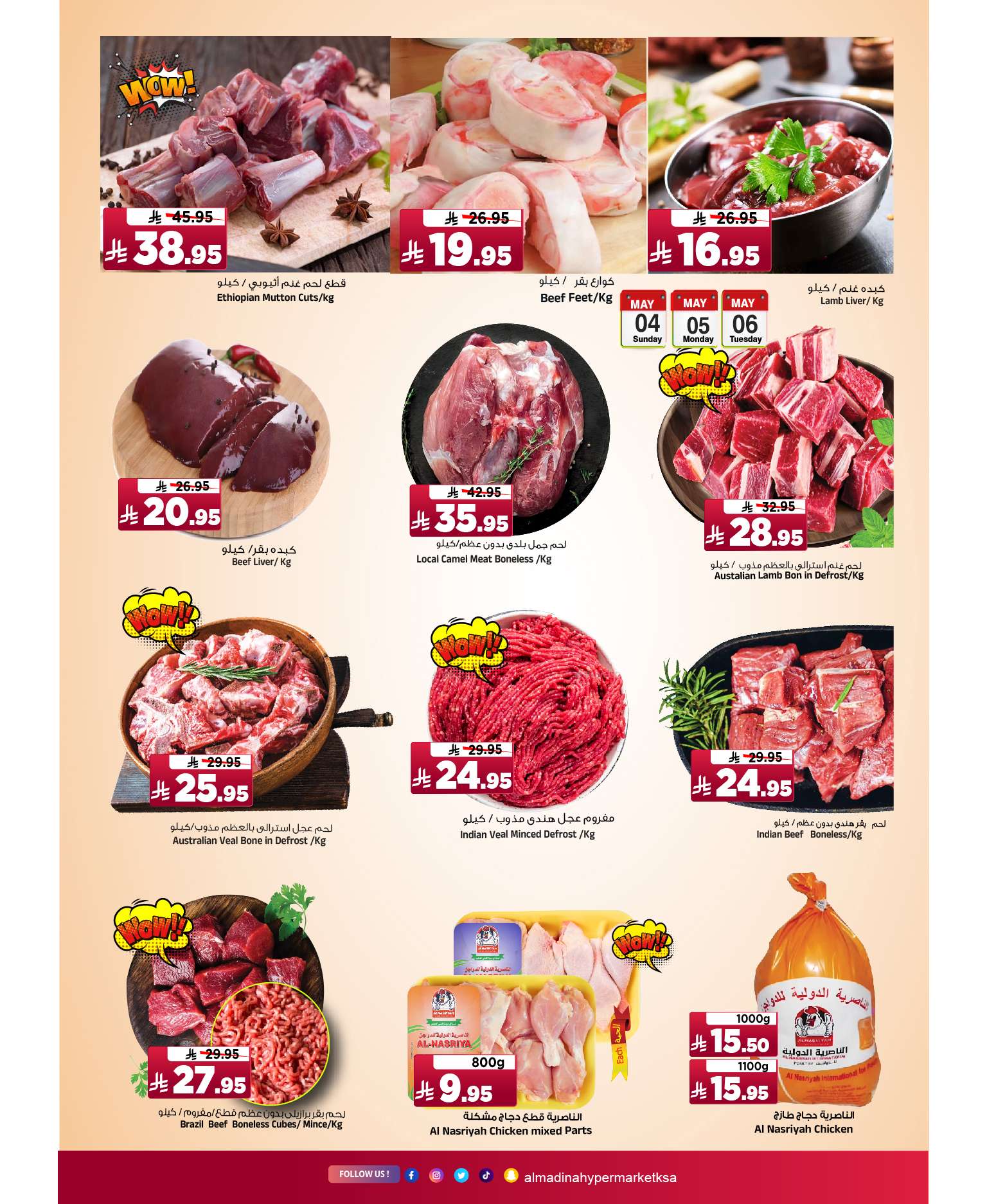 uYbojV - عروض المدينة هايبر ماركت الطازج الاحد 6 ذو القعدة 1446هـ لمدة 3 ايام