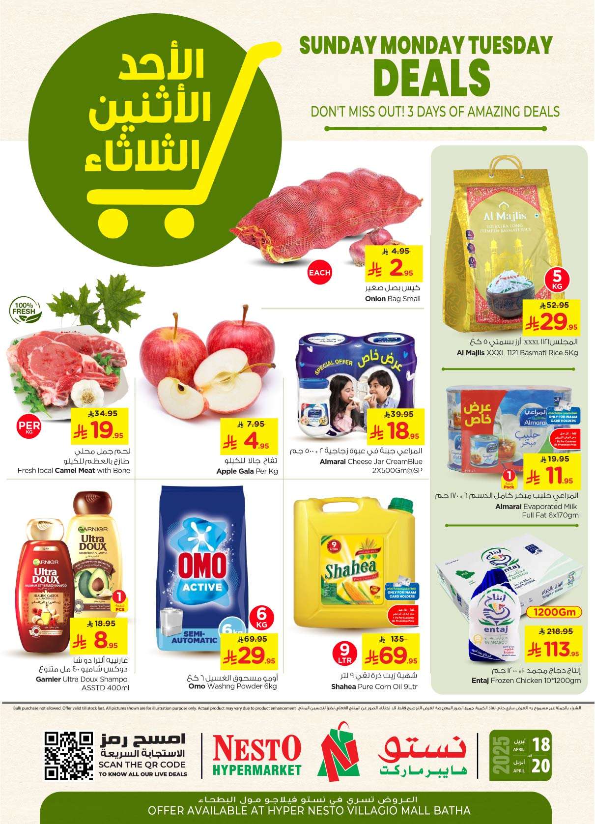 - عروض نستو الرياض الطازج الاحد 18 مايو 2025 لمدة 3 ايام