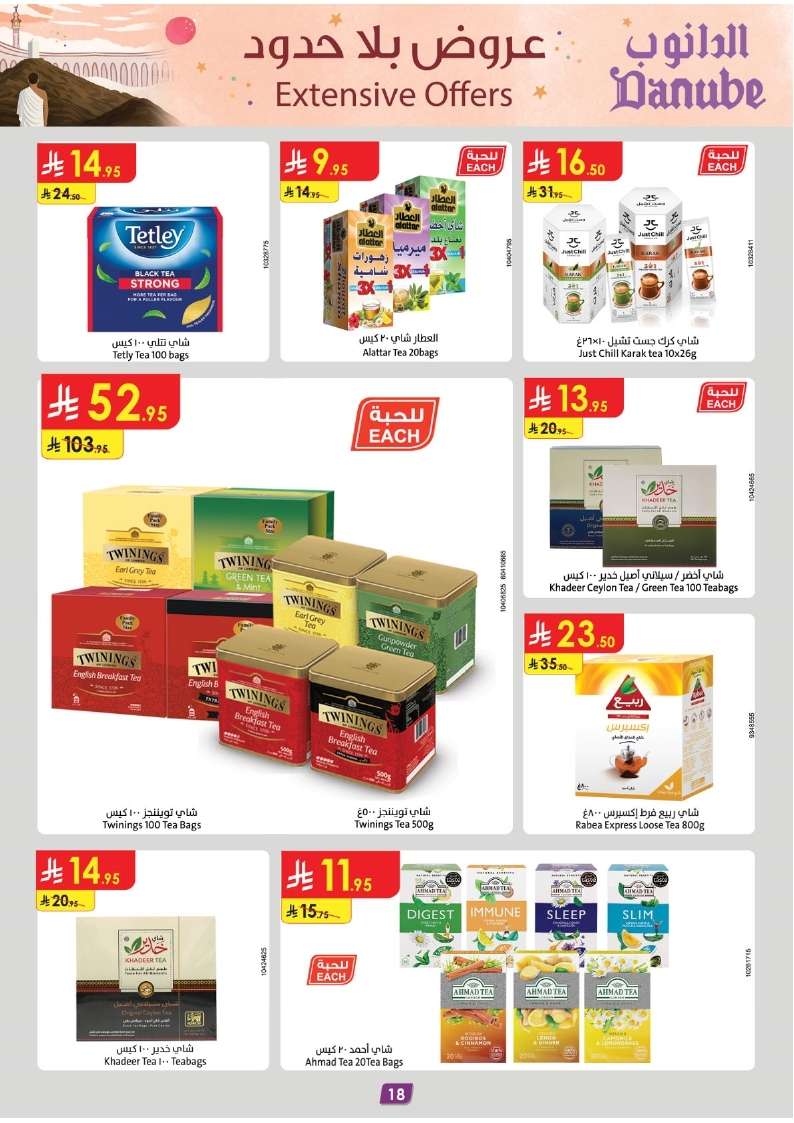 ulML1r - عروض الدانوب جدة الاسبوعية الأربعاء 28 مايو 2025 | توفير بلا حدود