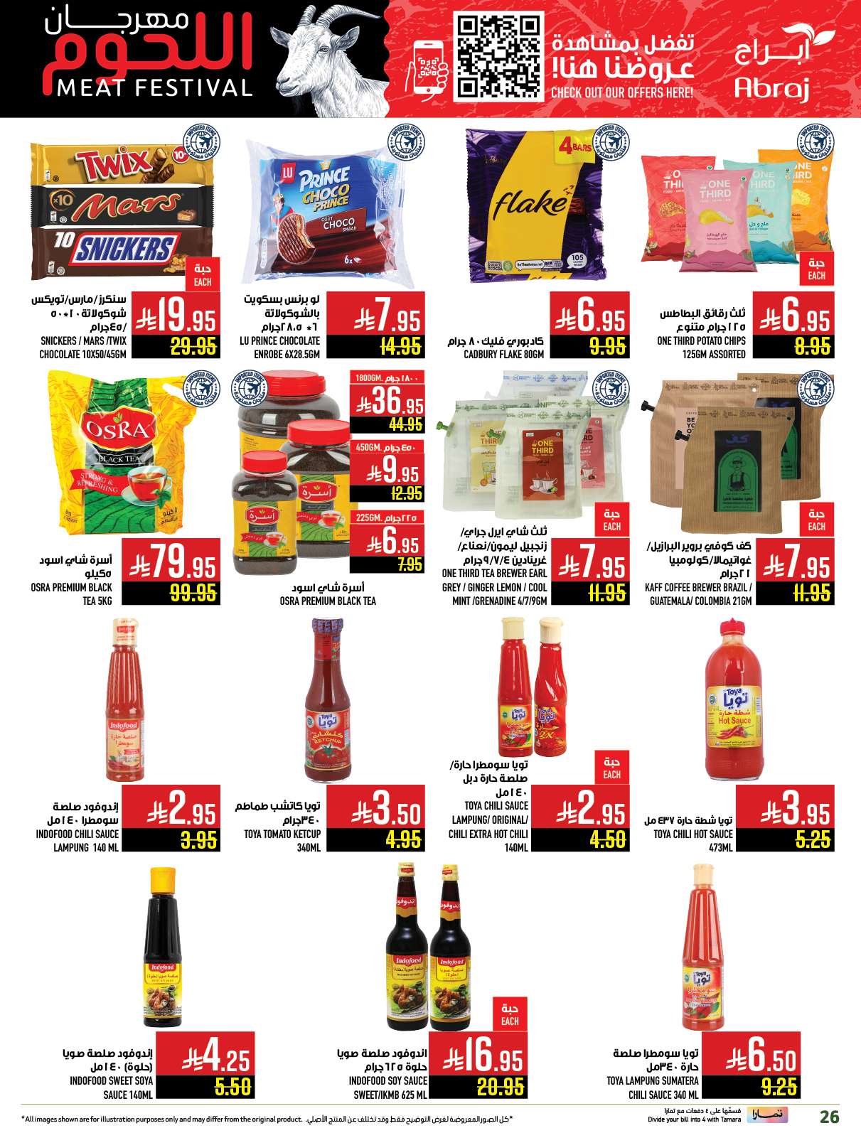 uoGZ1q - عروض ابراج هايبر ماركت الاسبوعية الاربعاء 14 مايو 2025 أسبوع اللحوم