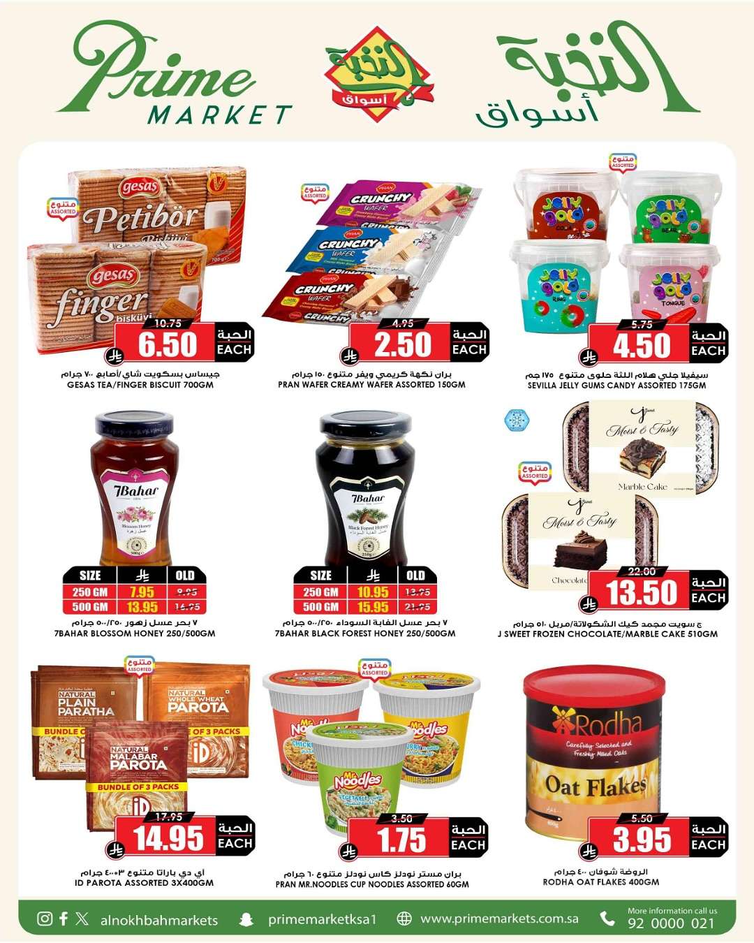 v6G5uO - عروض اسواق النخبة الاسبوعية السبت 24 مايو 2025 اشتري الكثير ووفر