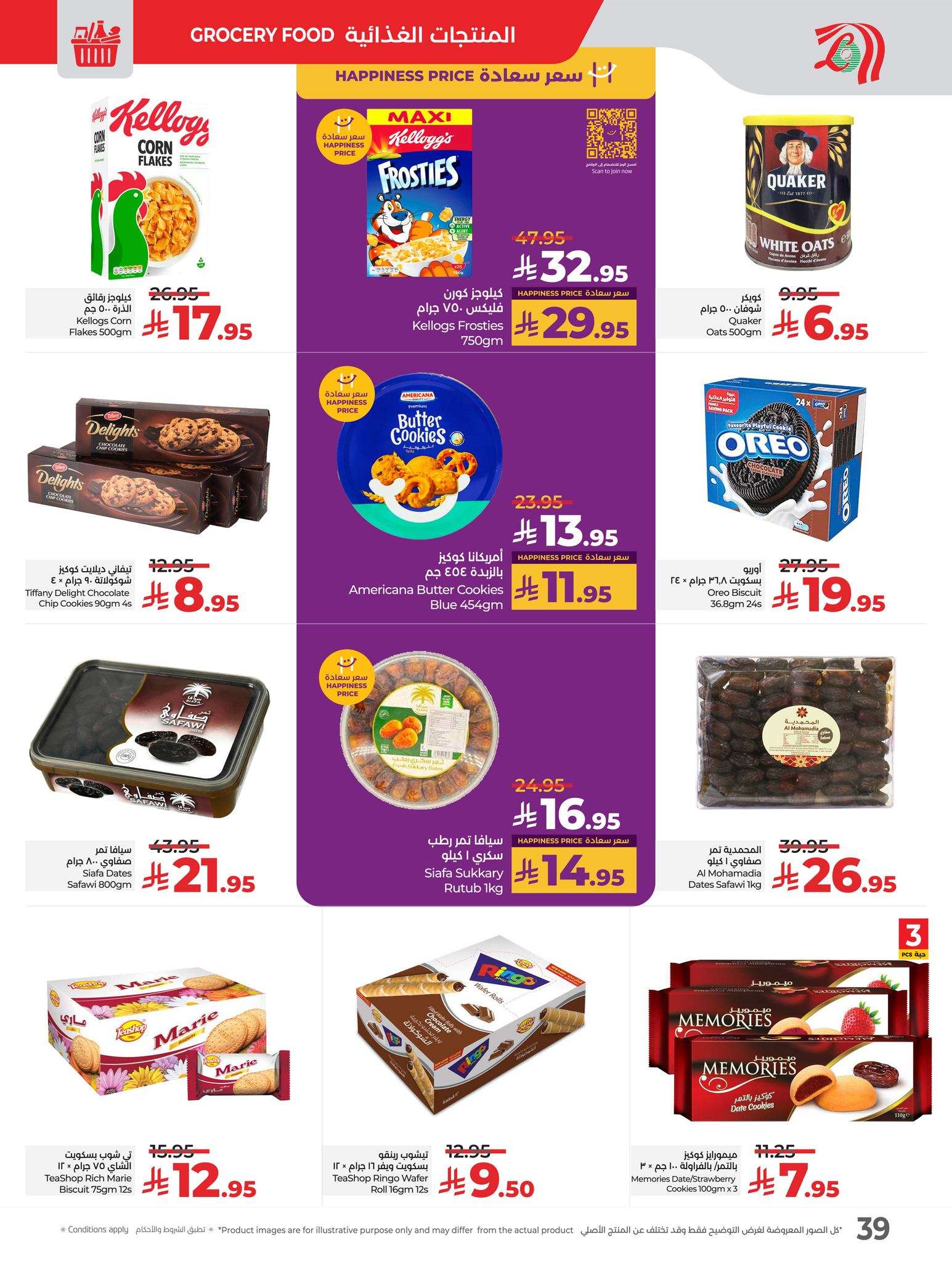 v6mHfl - عروض لولو جدة - خميس مشيط الاسبوعية الخميس 22-5-2025 أكبر تحطيم الاسعار