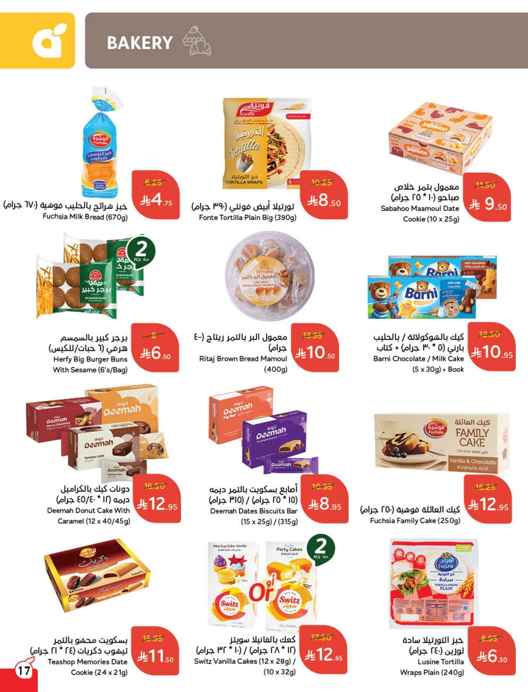 - عروض هايبر بنده الاسبوعية لعيد الاضحي الأربعاء 28-5-2025 اقل الاسعار