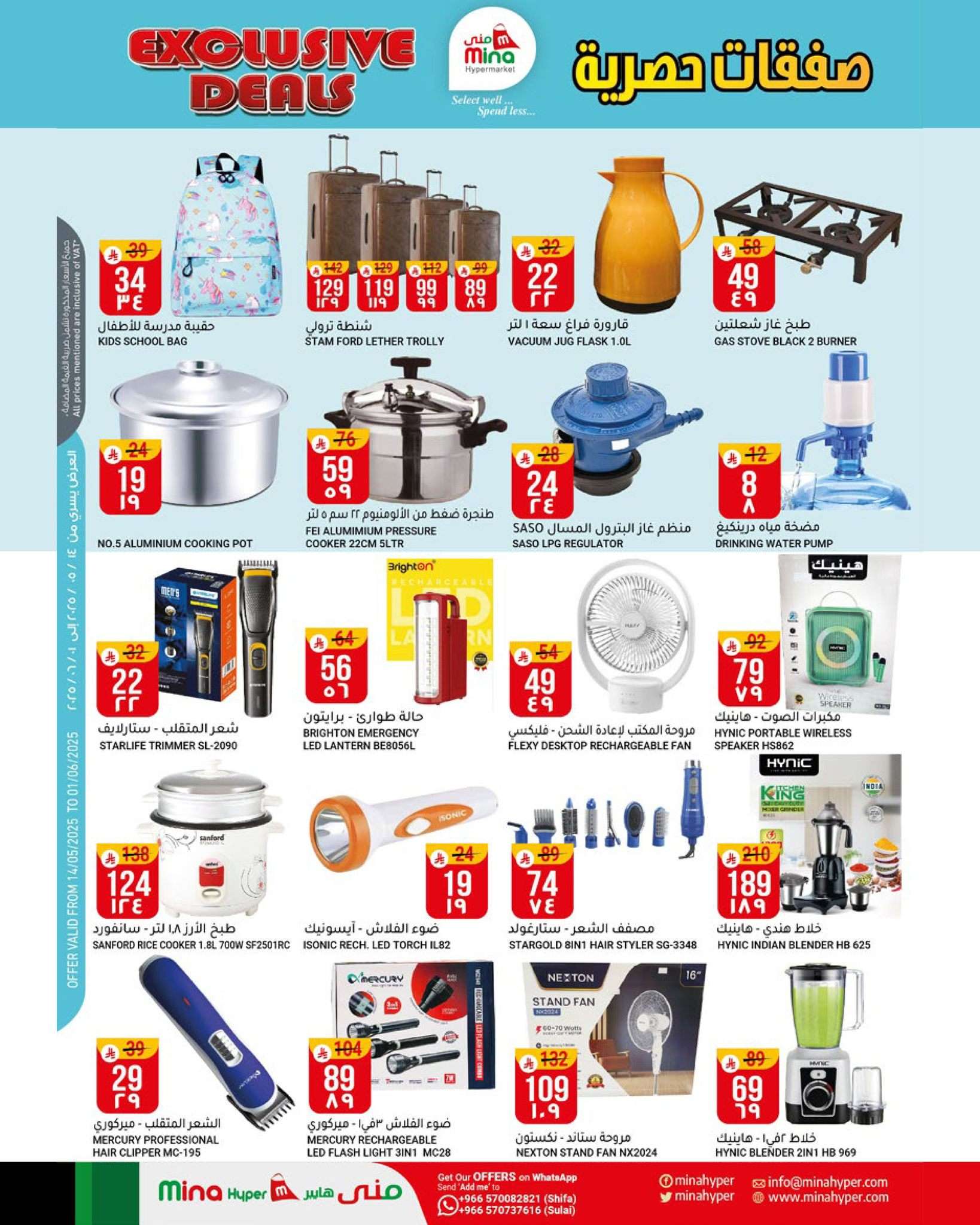 vcQAqI - عروض مني هايبر ماركت الاسبوعية الخميس 15-5-2025 | صفقات حصرية