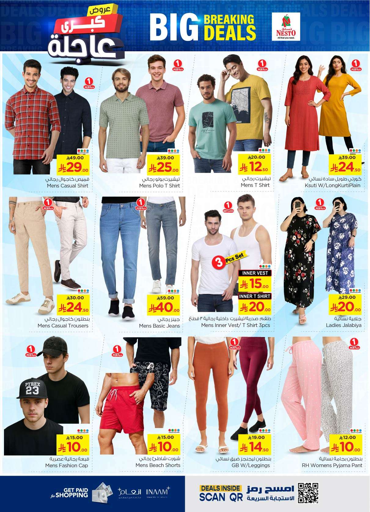 vvkvCi - عروض نستو الرياض الاسبوعية الاربعاء 7 مايو 2025 | عروض كبري عاجلة