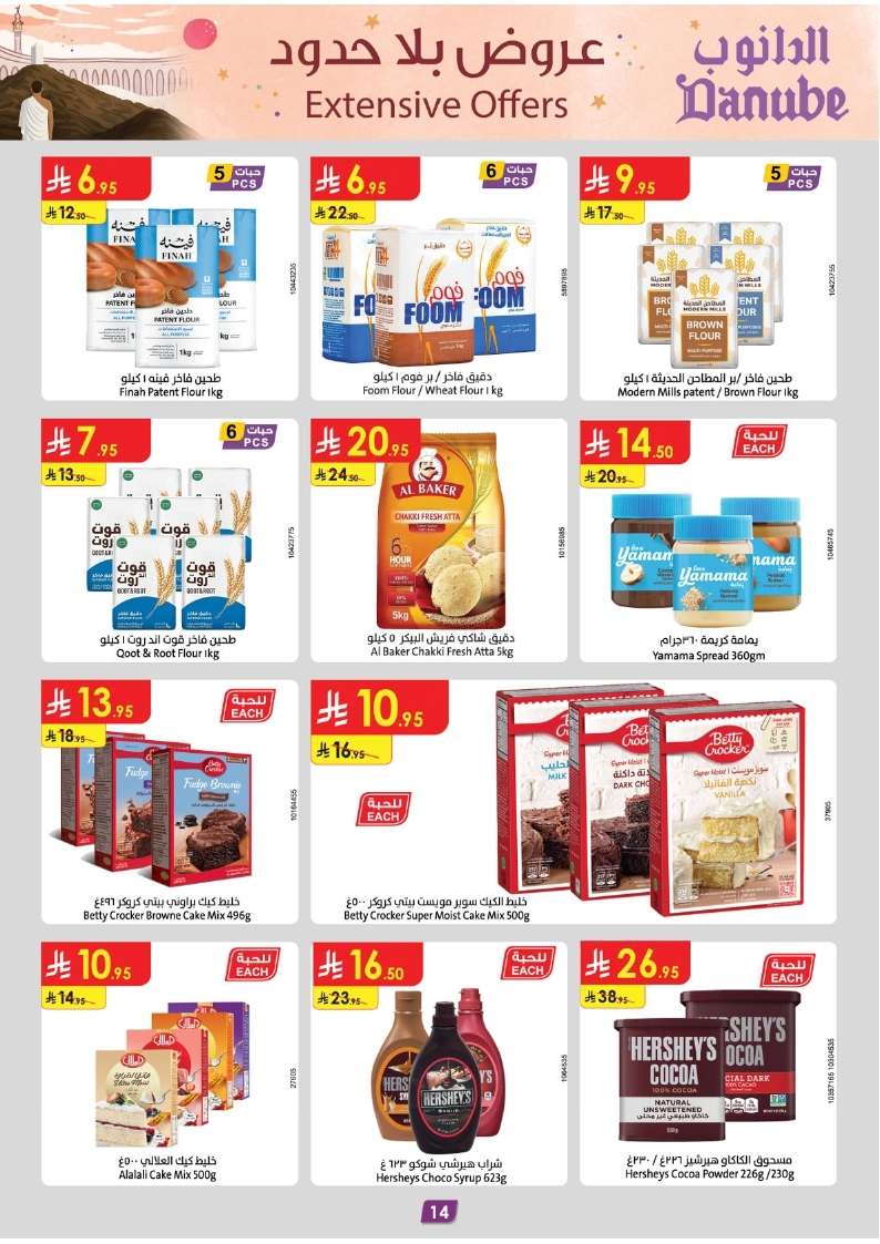 w4SMDG - تصفح مجلة عروض الدانوب الرياض الاسبوعية الاربعاء 21/5/2025 | عروض بلا حدود