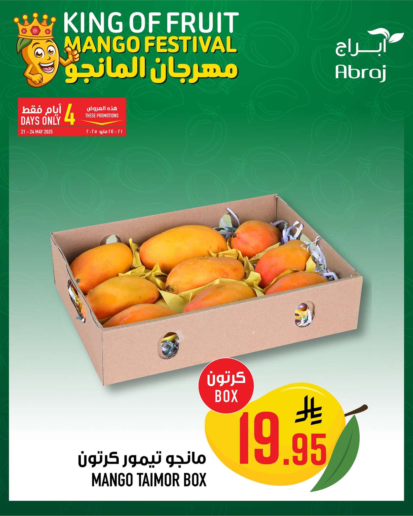 wEhvjK - عروض ابراج هايبر ماركت الخميس 22-5-2025 مهرجان المانجا