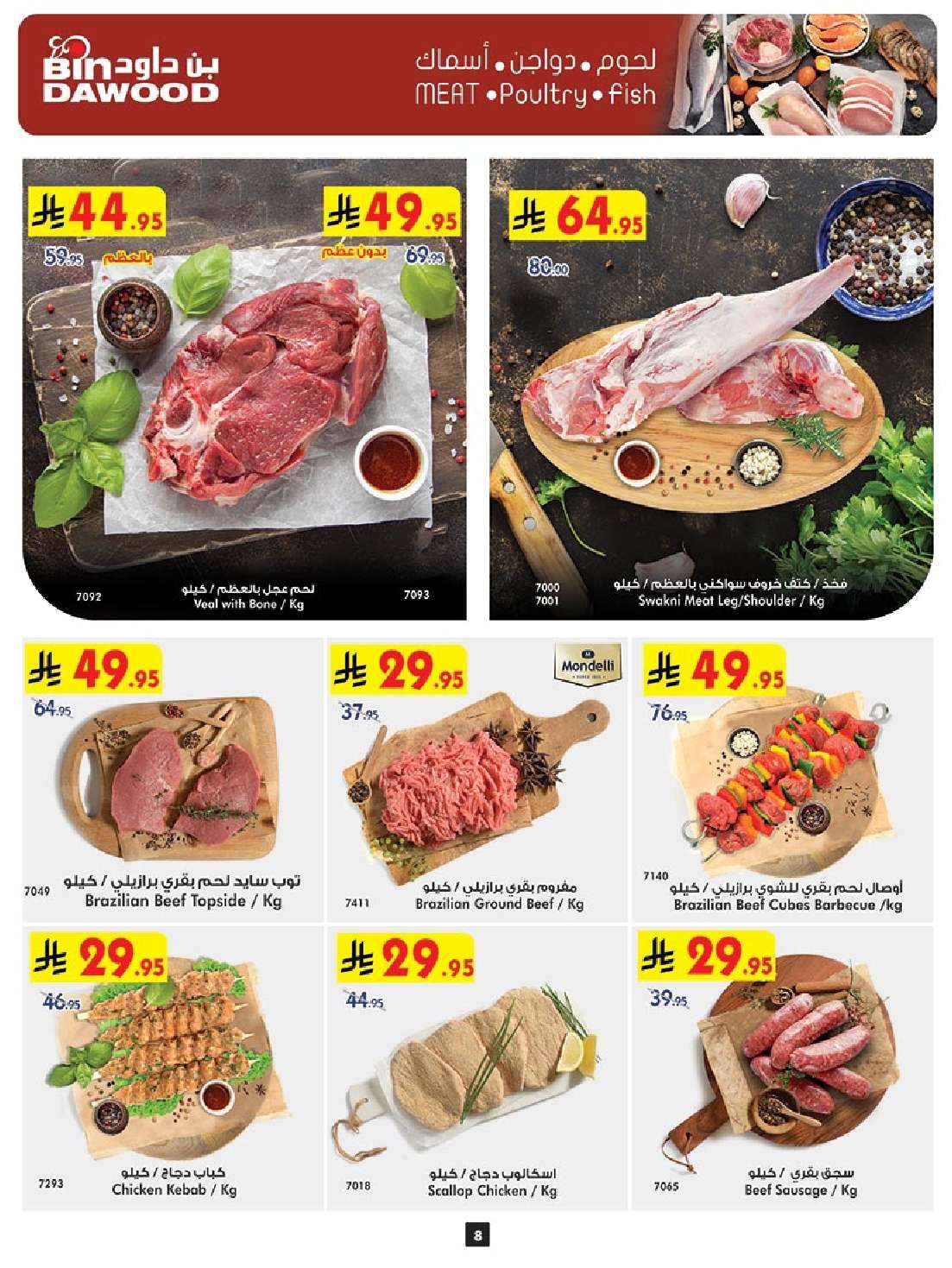 - عروض بن داود المدينة المنورة الاربعاء 14-5-2025 اقوي العروض