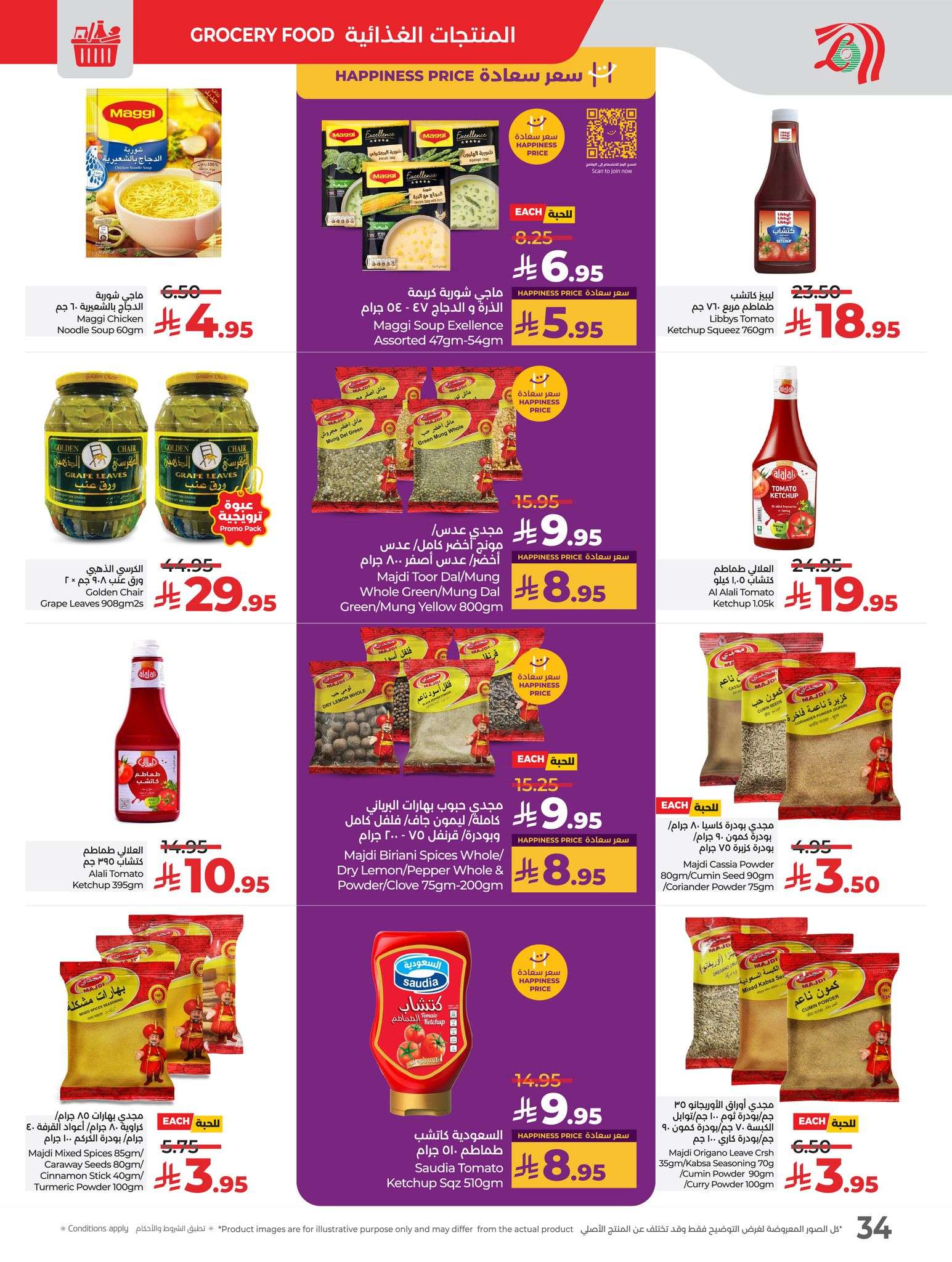 wkwmlf - عروض لولو المنطقة الشرقية الاسبوعية الاربعاء 14 مايو 2025 | اقوي العروض