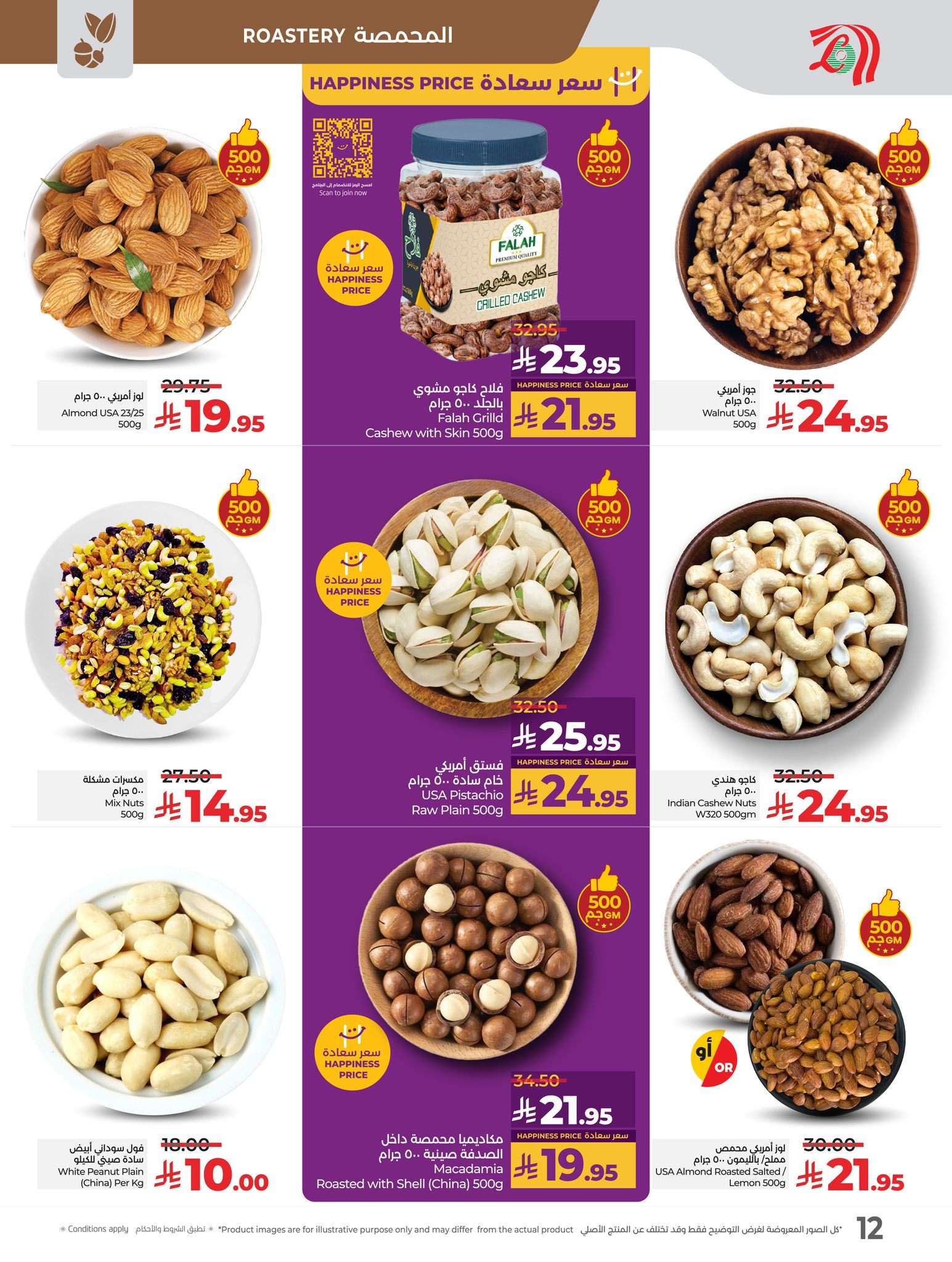 - عروض لولو جدة - خميس مشيط الاسبوعية الخميس 22-5-2025 أكبر تحطيم الاسعار