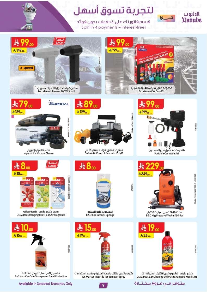 wzHWu4 - عروض الدانوب الاسبوعية الاثنين 26/5/2025 | صفقات الموسم الكبري