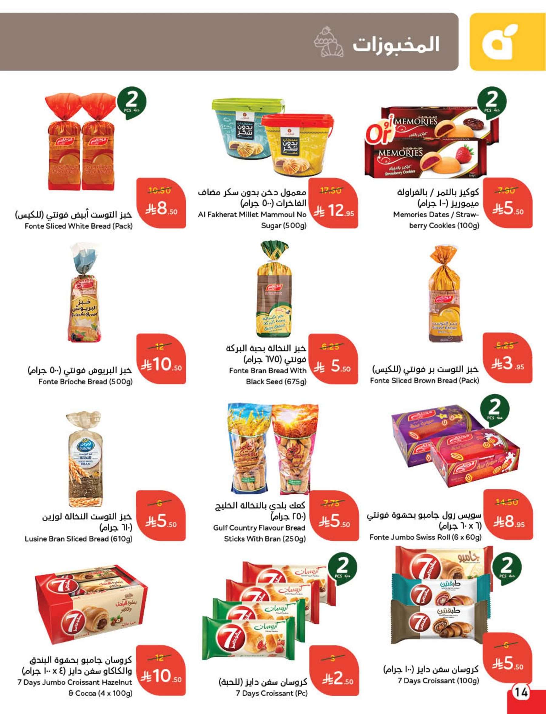 - عروض هايبر بنده الاسبوعية الأربعاء 9 ذو القعدة 1446هـ | اقل الاسعار