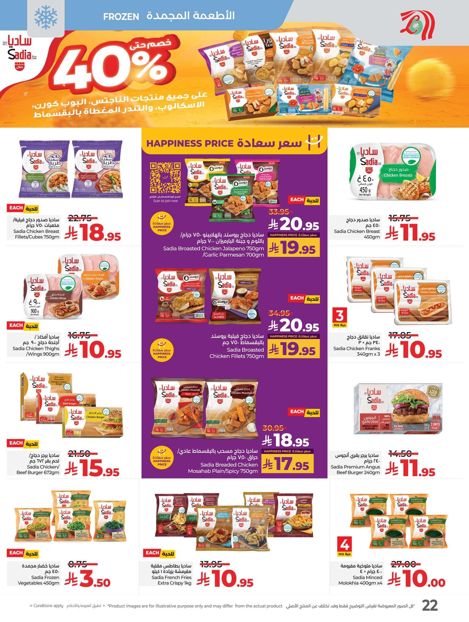 - عروض لولو جدة - خميس مشيط الاسبوعية الخميس 22-5-2025 أكبر تحطيم الاسعار