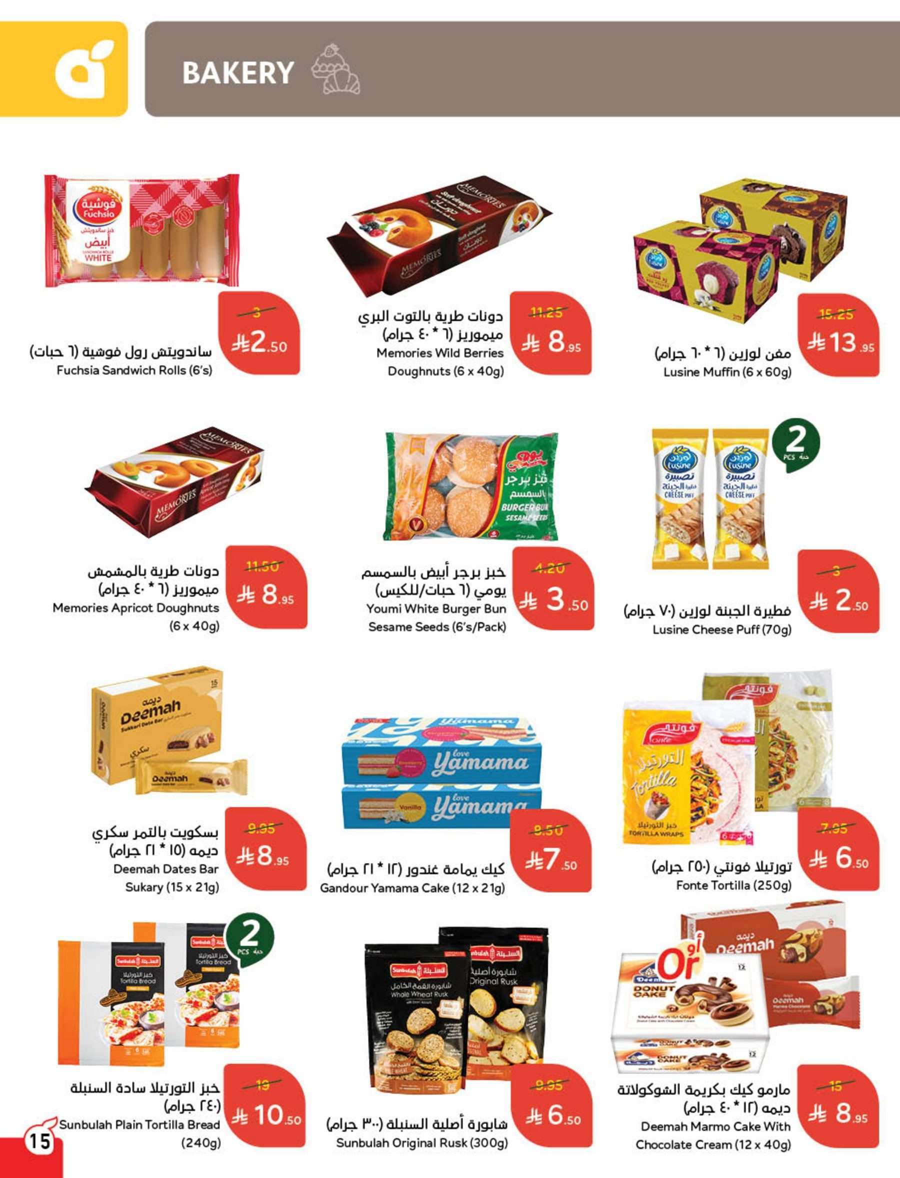 - عروض هايبر بنده الاسبوعية لعيد الاضحي الأربعاء 28-5-2025 اقل الاسعار