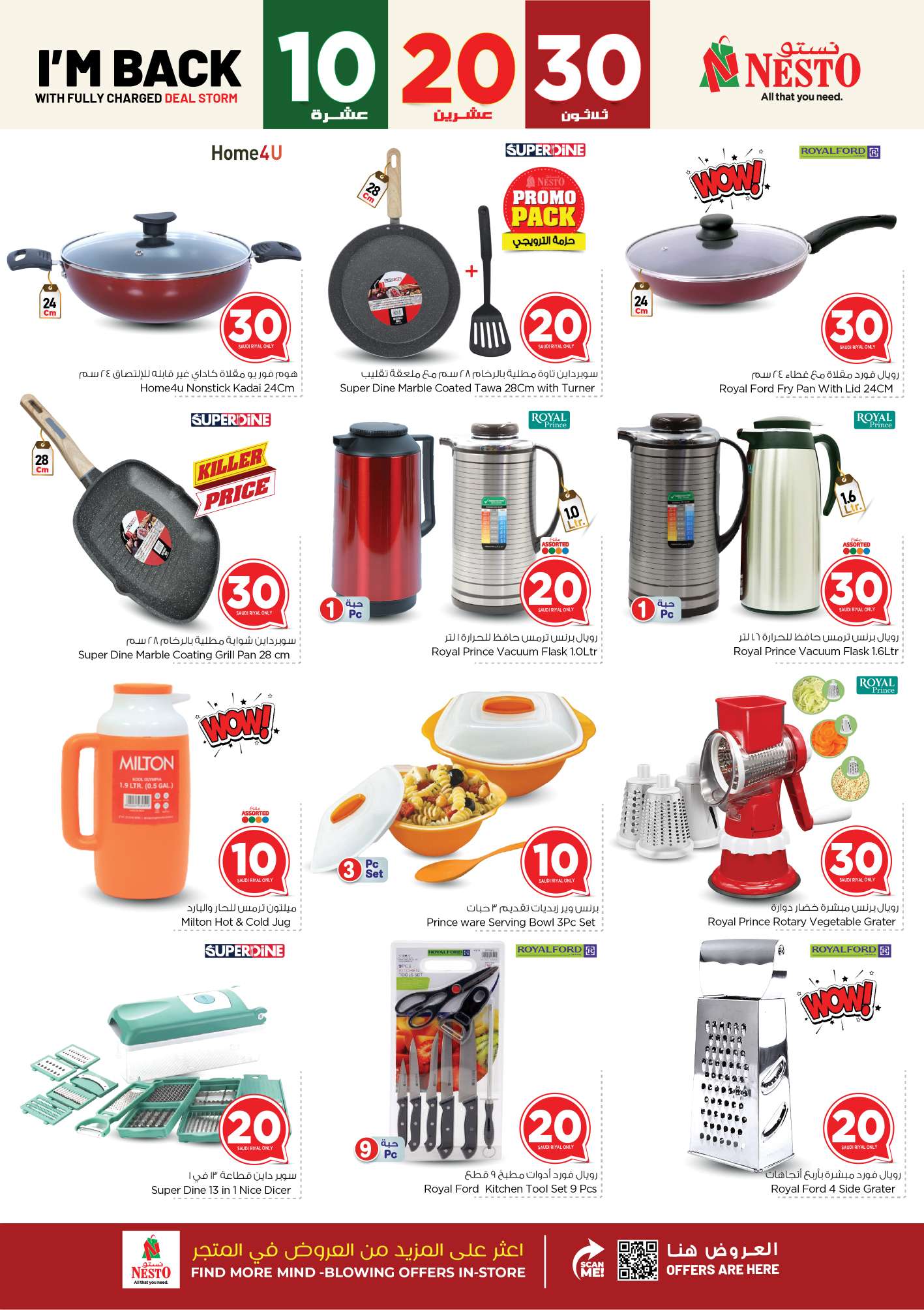 - عروض نستو الرياض الاسبوعية الاربعاء 14 مايو 2025 بـ 10.20.30 ريال سعودي