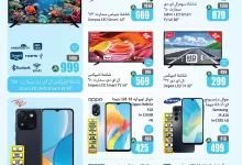 xojefz - عروض العثيم علي الجوالات و التلفزيونات حتي الثلاثاء 20 مايو 2025 | اقوي العروض