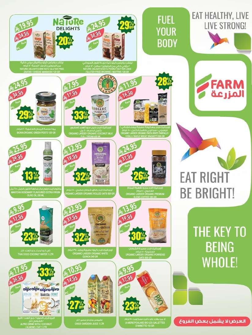 - عروض أسواق المزرعة الرياض الاسبوعية الأربعاء 7/5/2025 اقل الاسعار