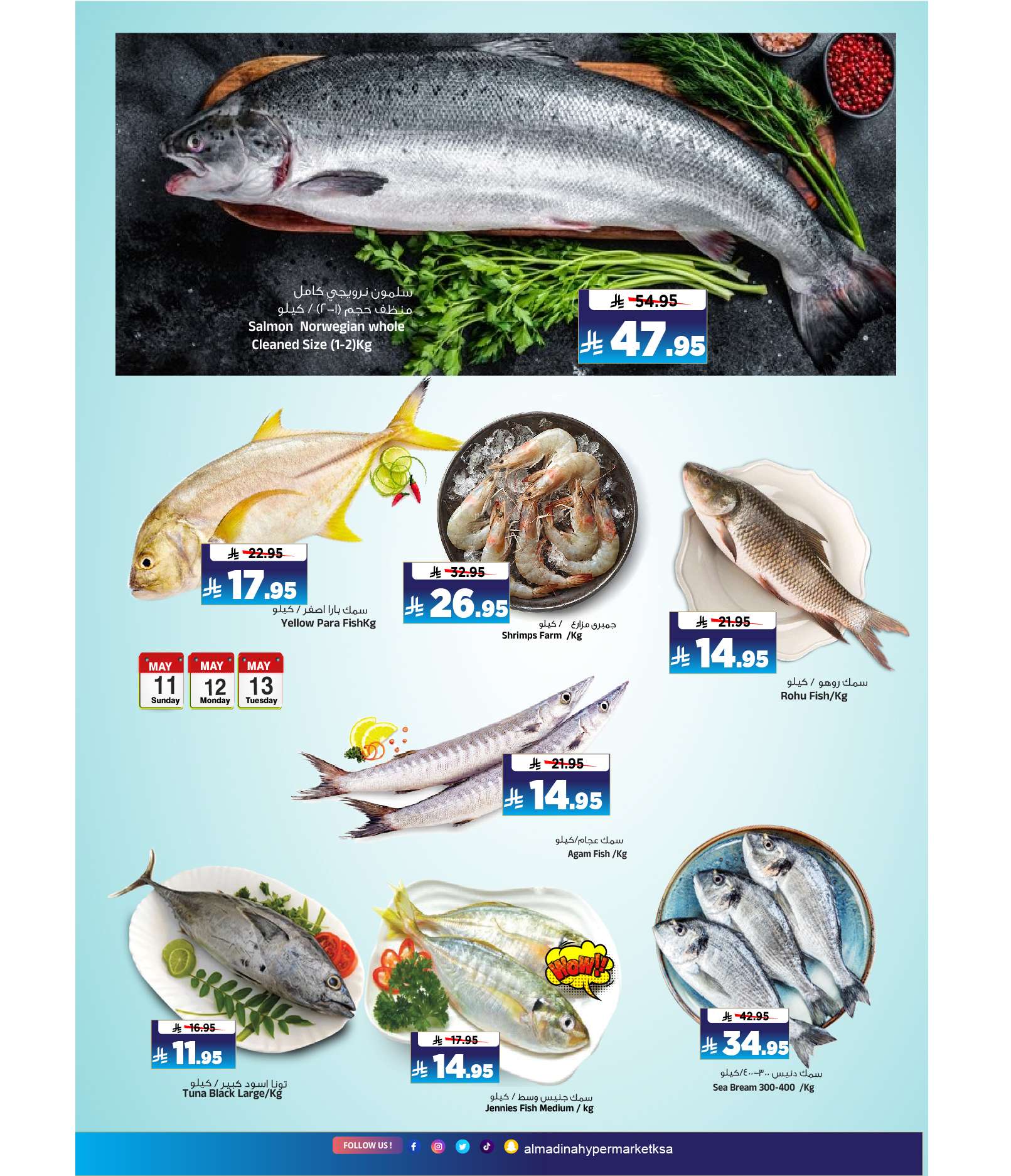 - عروض المدينة هايبر ماركت الطازج الاحد 13 ذو القعدة 1446هـ لمدة 3 ايام