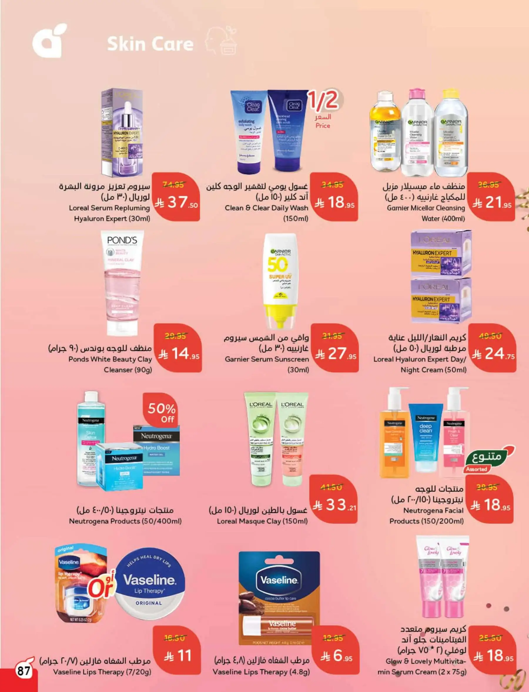 تسوق عروض بنده الاسبوعية علي منتجات العناية الشخصية السبت 31-5-2025 تألقي 6 y7SA0b 419124435 - تسوق عروض بنده الاسبوعية علي منتجات العناية الشخصية السبت 31-5-2025 تألقي