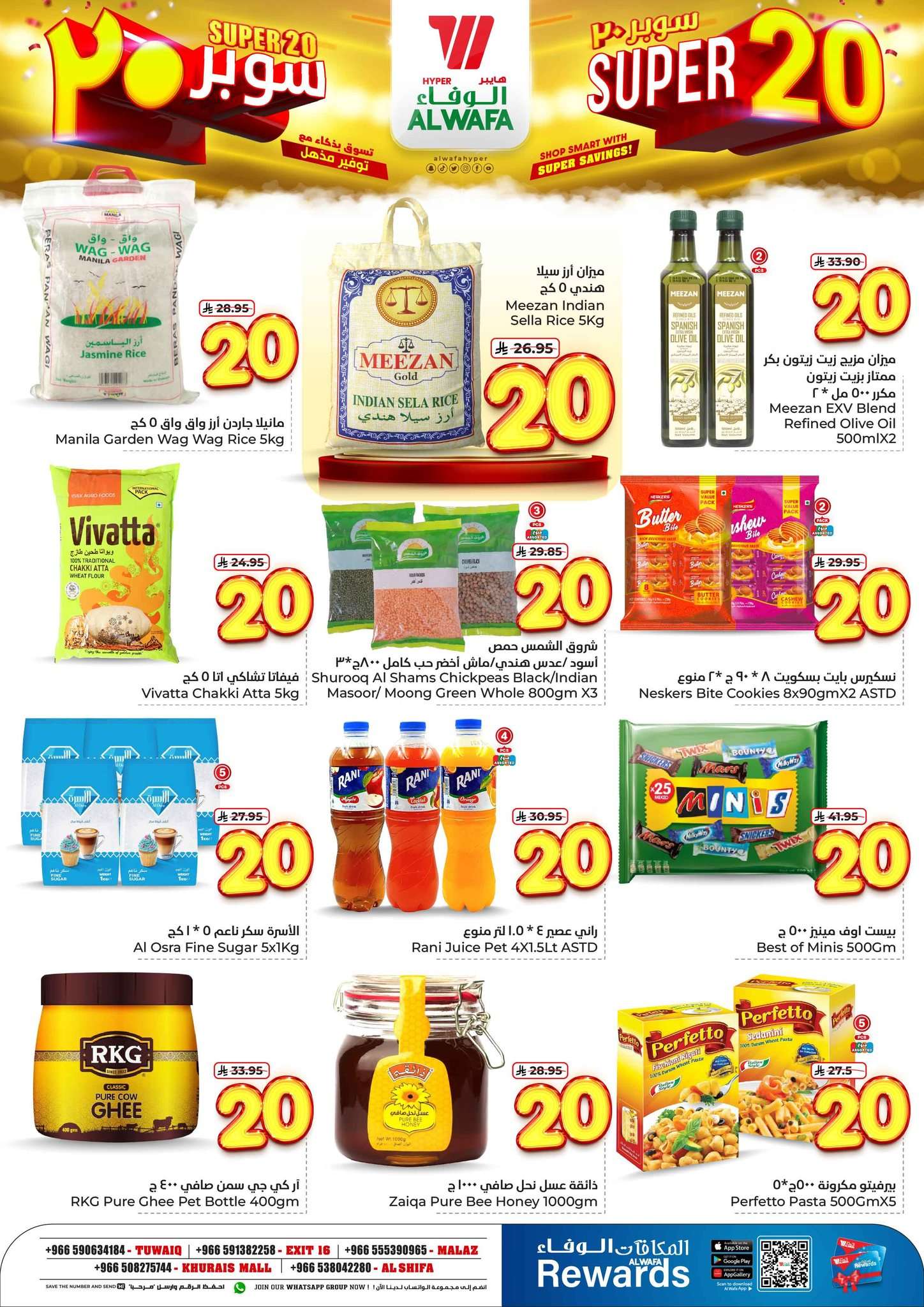 yEywpc - عروض الوفاء هايبر ماركت الاسبوعية الاربعاء 14-5-2025 | سوبر 20 ريال