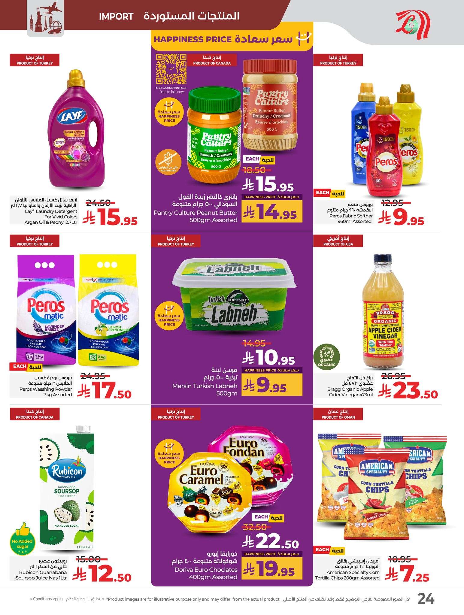 yXAIko - عروض لولو المنطقة الشرقية الاسبوعية الاربعاء 14 مايو 2025 | اقوي العروض