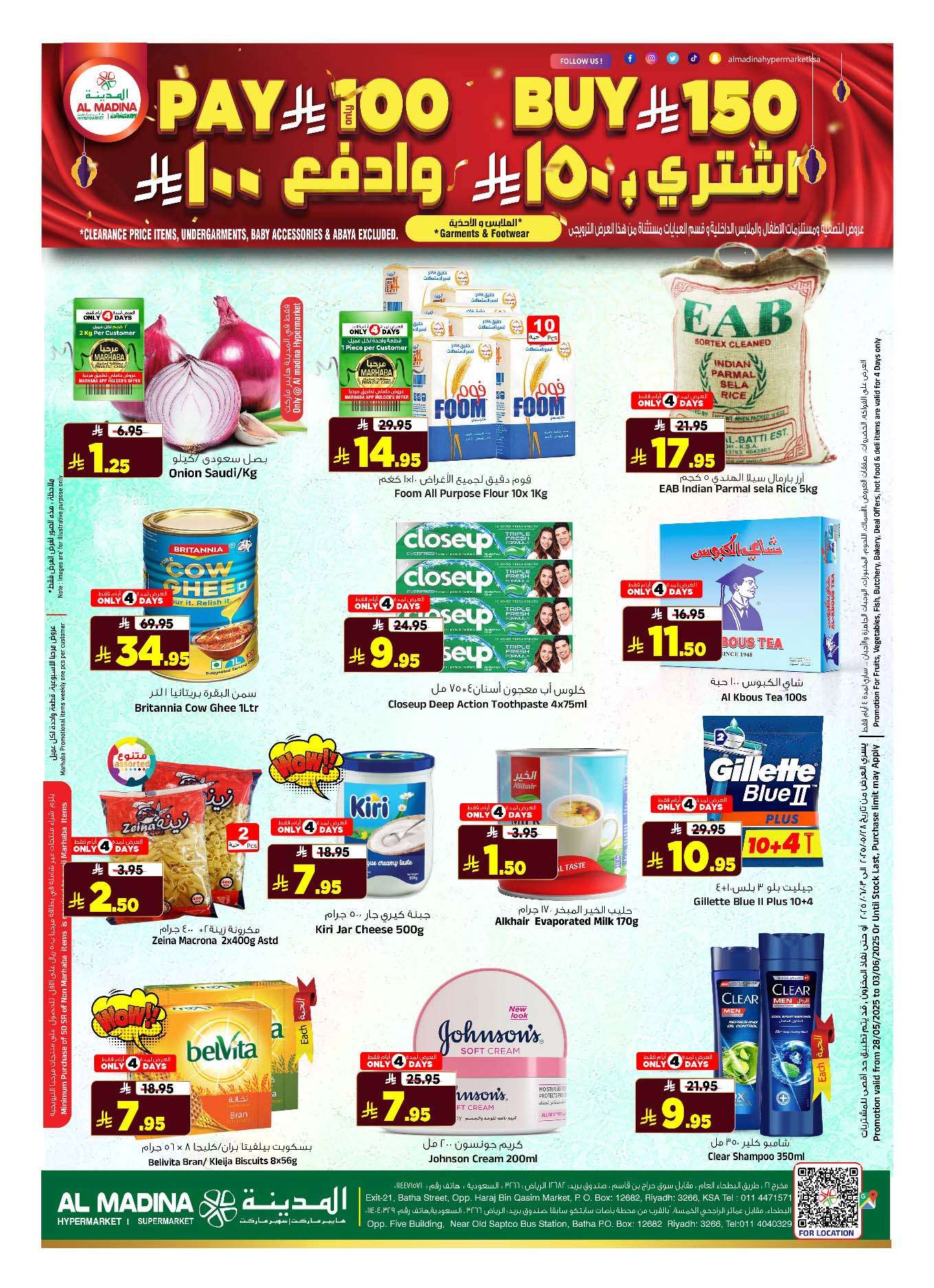 yXqGyw - عروض المدينة هايبر ماركت الاسبوعية الاربعاء 28-5-2025 | عروض ما قبل عيد الاضحي