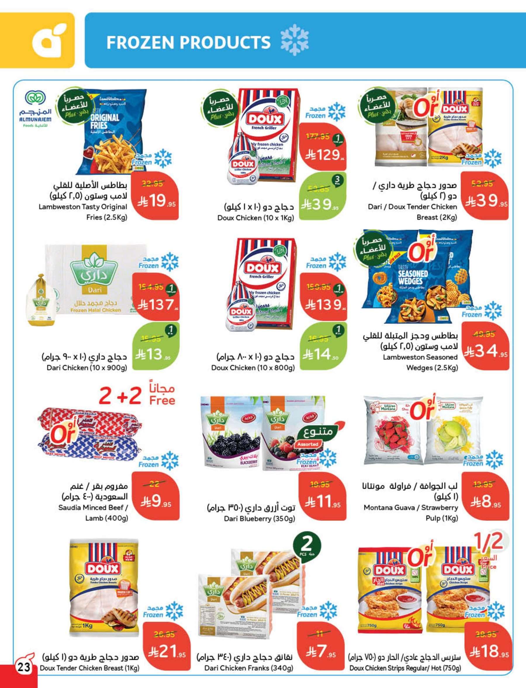 yaULeP - مجلة عروض بنده الاسبوعية الاربعاء 21/5/2025 | عيد اضحي مبارك