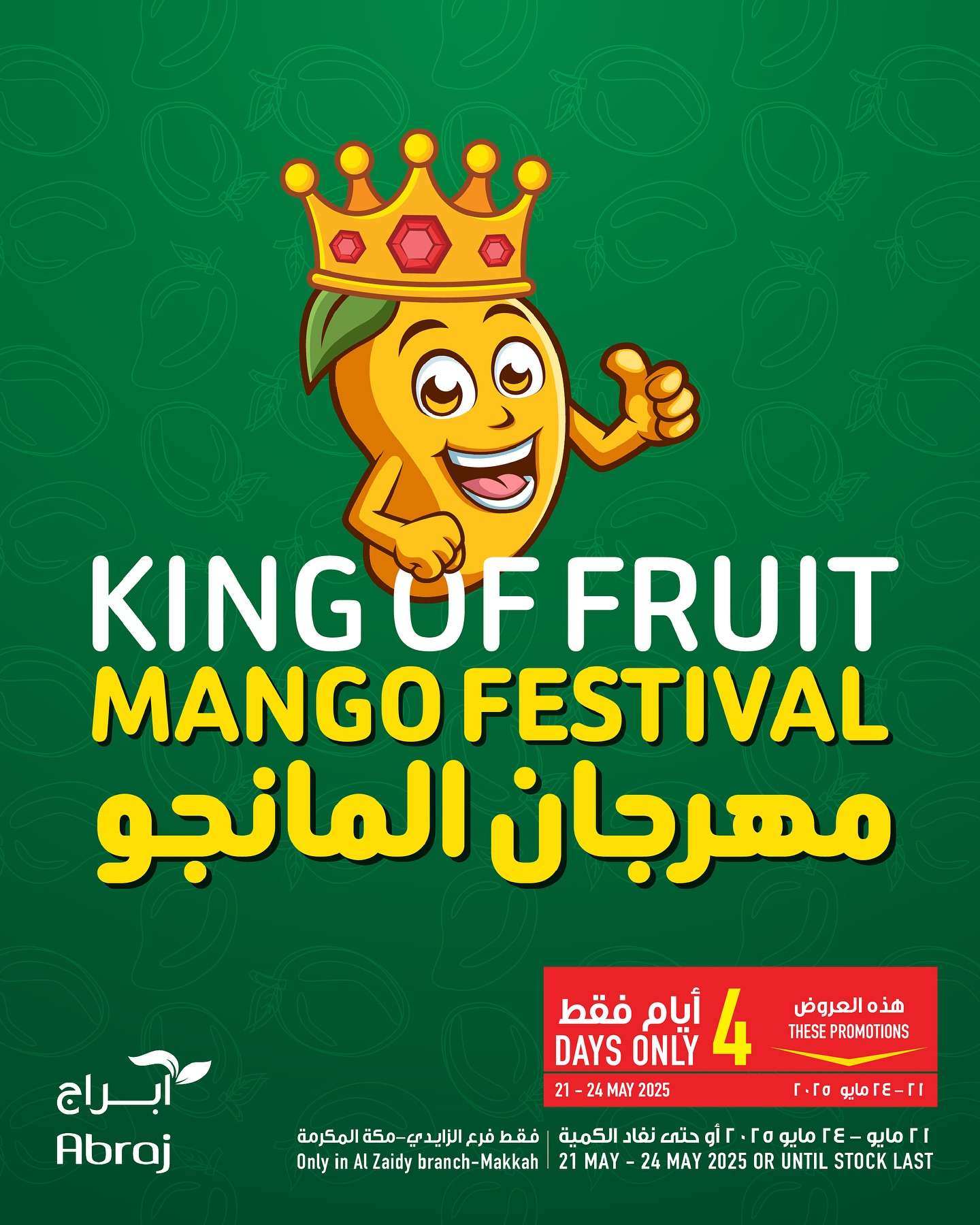 ydDkr1 - عروض ابراج هايبر ماركت الخميس 22-5-2025 مهرجان المانجا