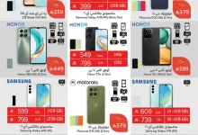 z0UK3G - عروض بنده الاسبوعية علي الجوالات حتي الثلاثاء 20-5-2025 وفر حتي نصف السعر