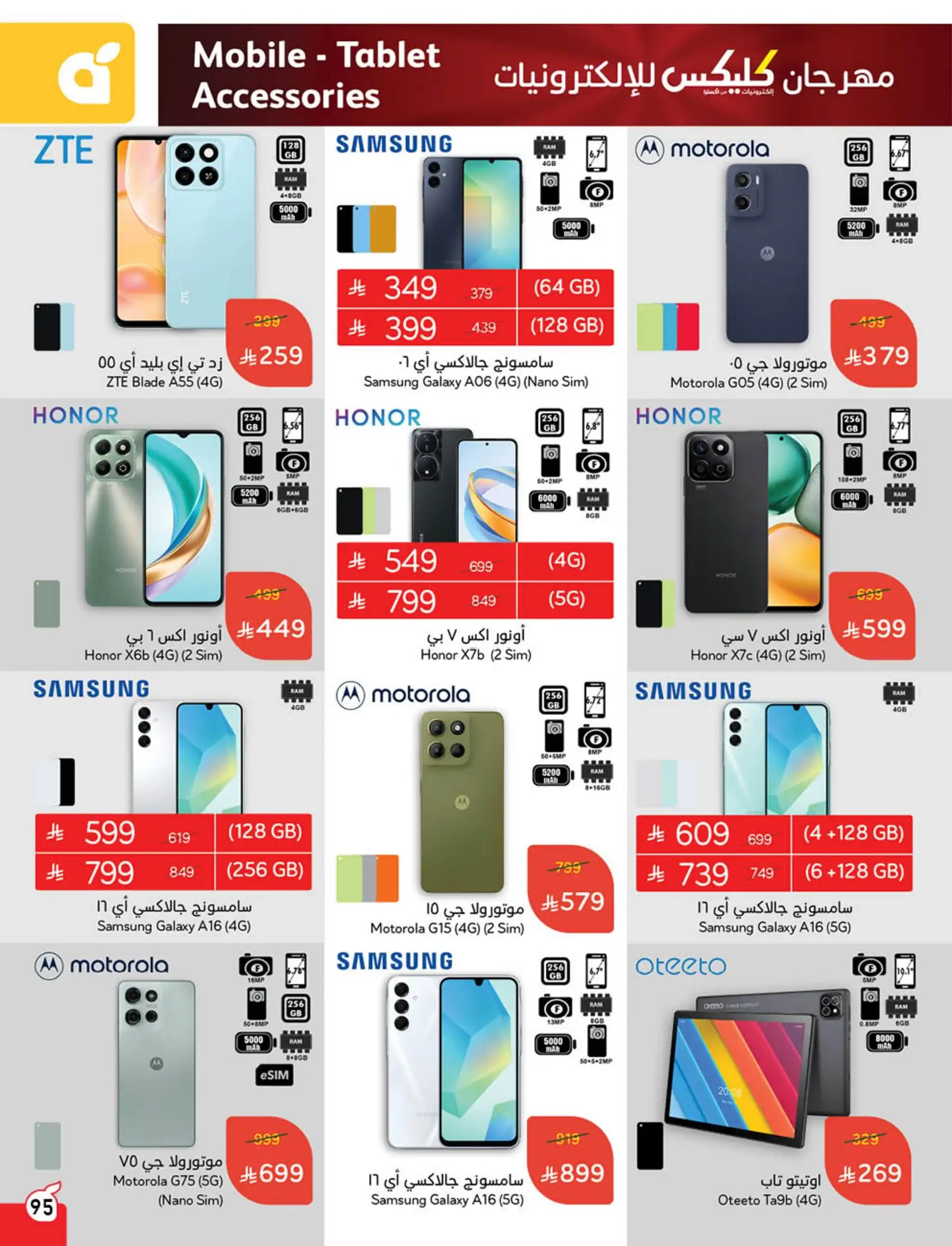 z0UK3G - عروض بنده الاسبوعية علي الجوالات حتي الثلاثاء 20-5-2025 وفر حتي نصف السعر