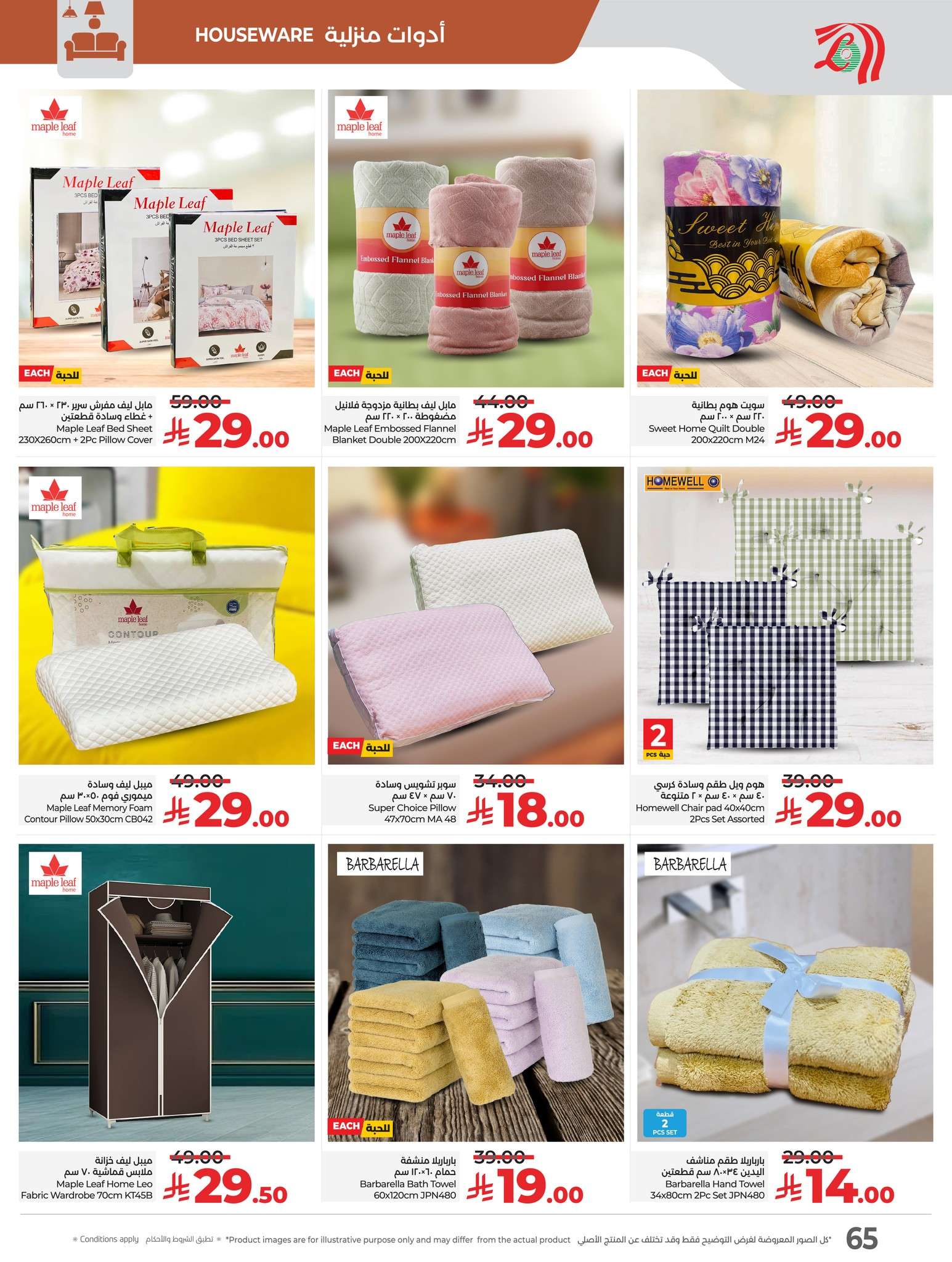 z8qITQ - عروض لولو جدة - خميس مشيط الاسبوعية الخميس 22-5-2025 أكبر تحطيم الاسعار