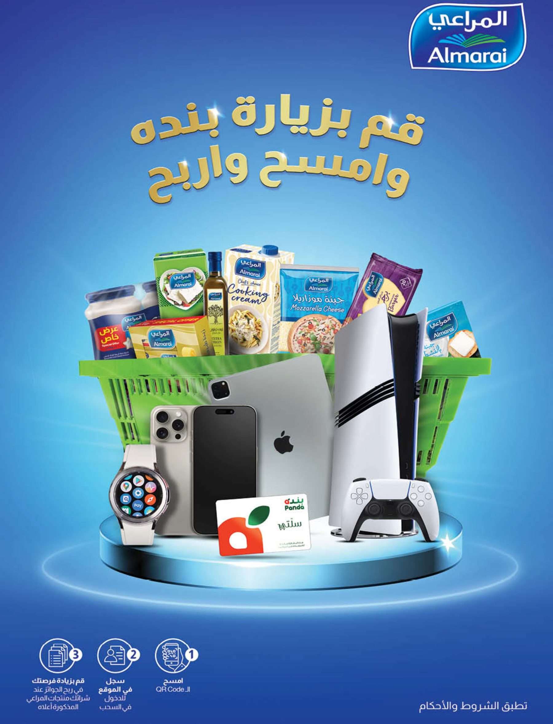 zBE3IH - عروض هايبر بنده الاسبوعية الأربعاء 9 ذو القعدة 1446هـ | اقل الاسعار