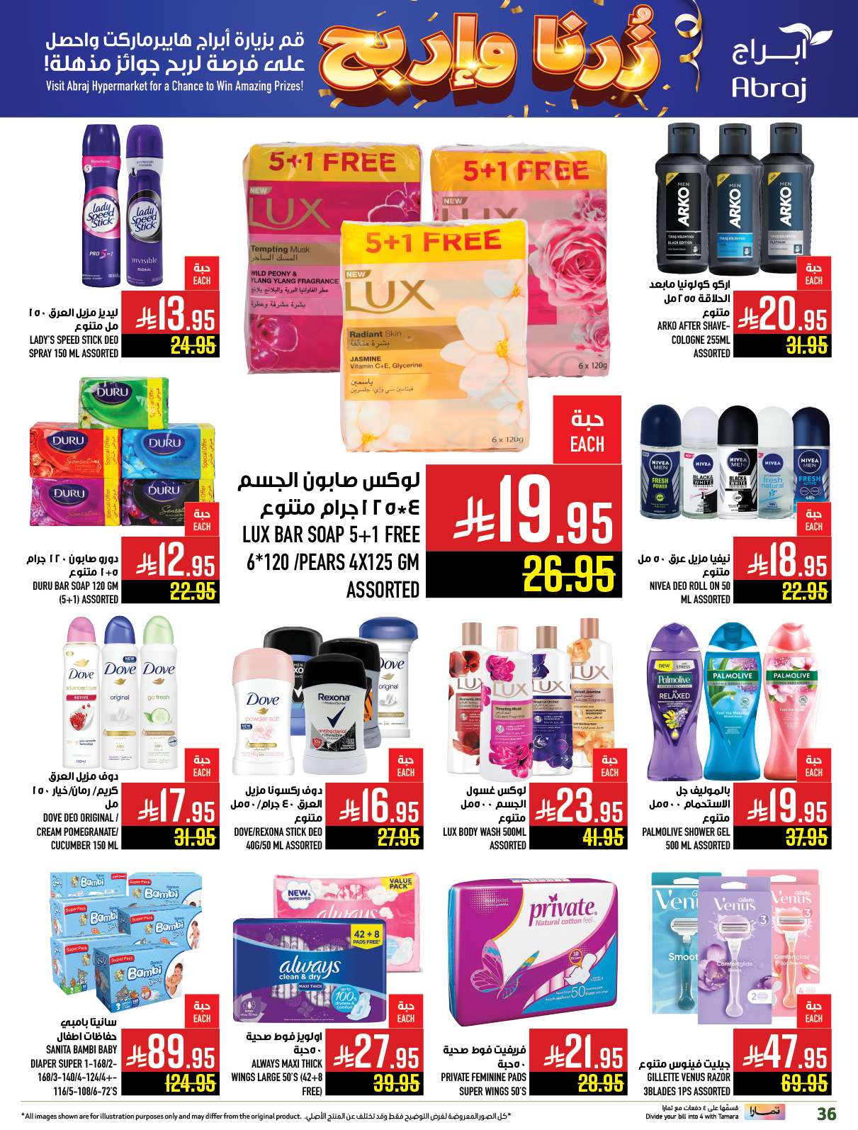 zDBPWK - عروض ابراج هايبر ماركت الاسبوعية الخميس 8 مايو 2025 مهرجان المانجو