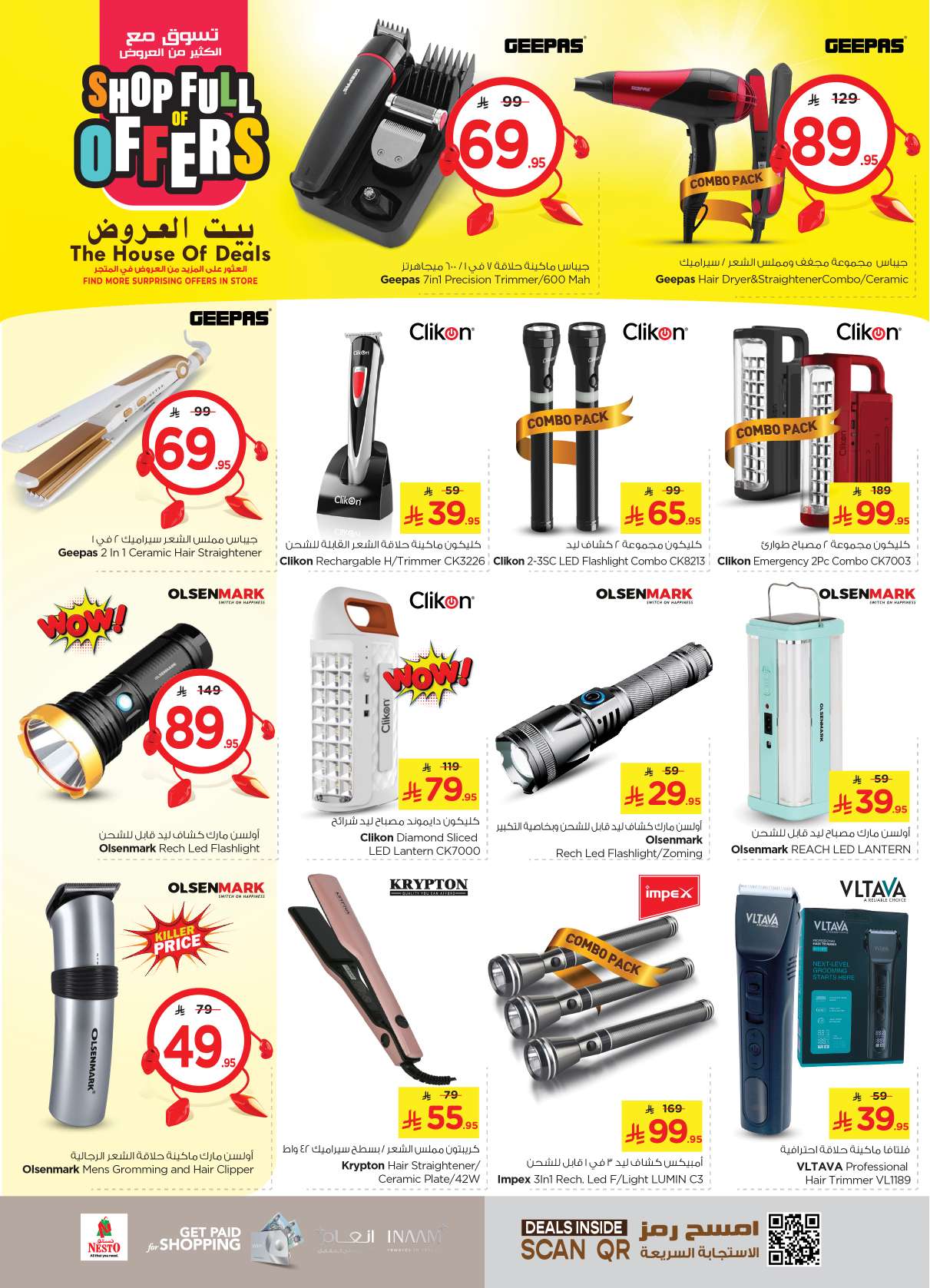 zEJDnP - عروض نستو الرياض الاسبوعية الاربعاء 21 مايو 2025 | بيت العروض