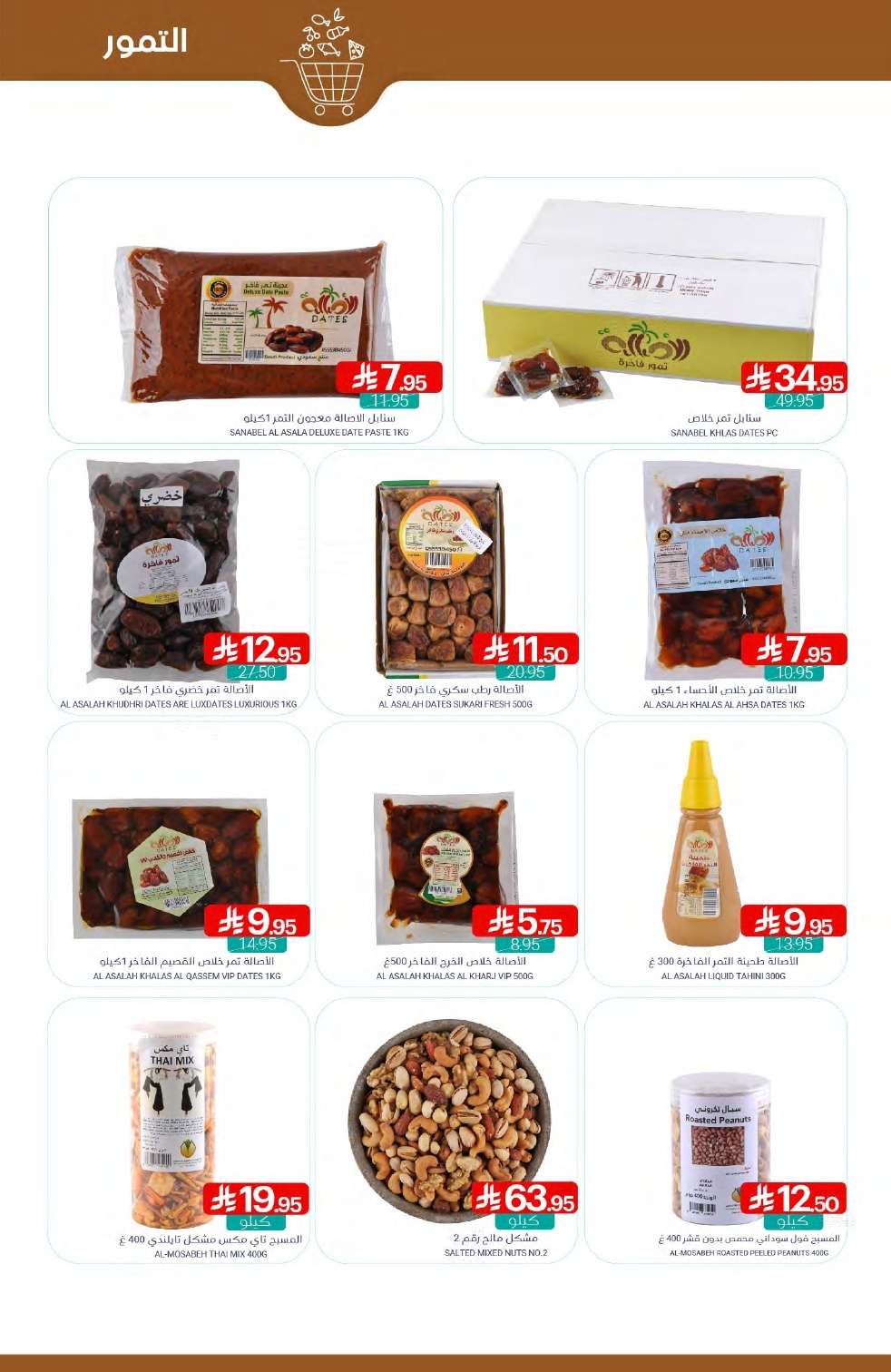 zGbt9l - عروض أسواق المنتزه الأسبوعية الاربعاء 14 مايو 2025 | عروض التوفير