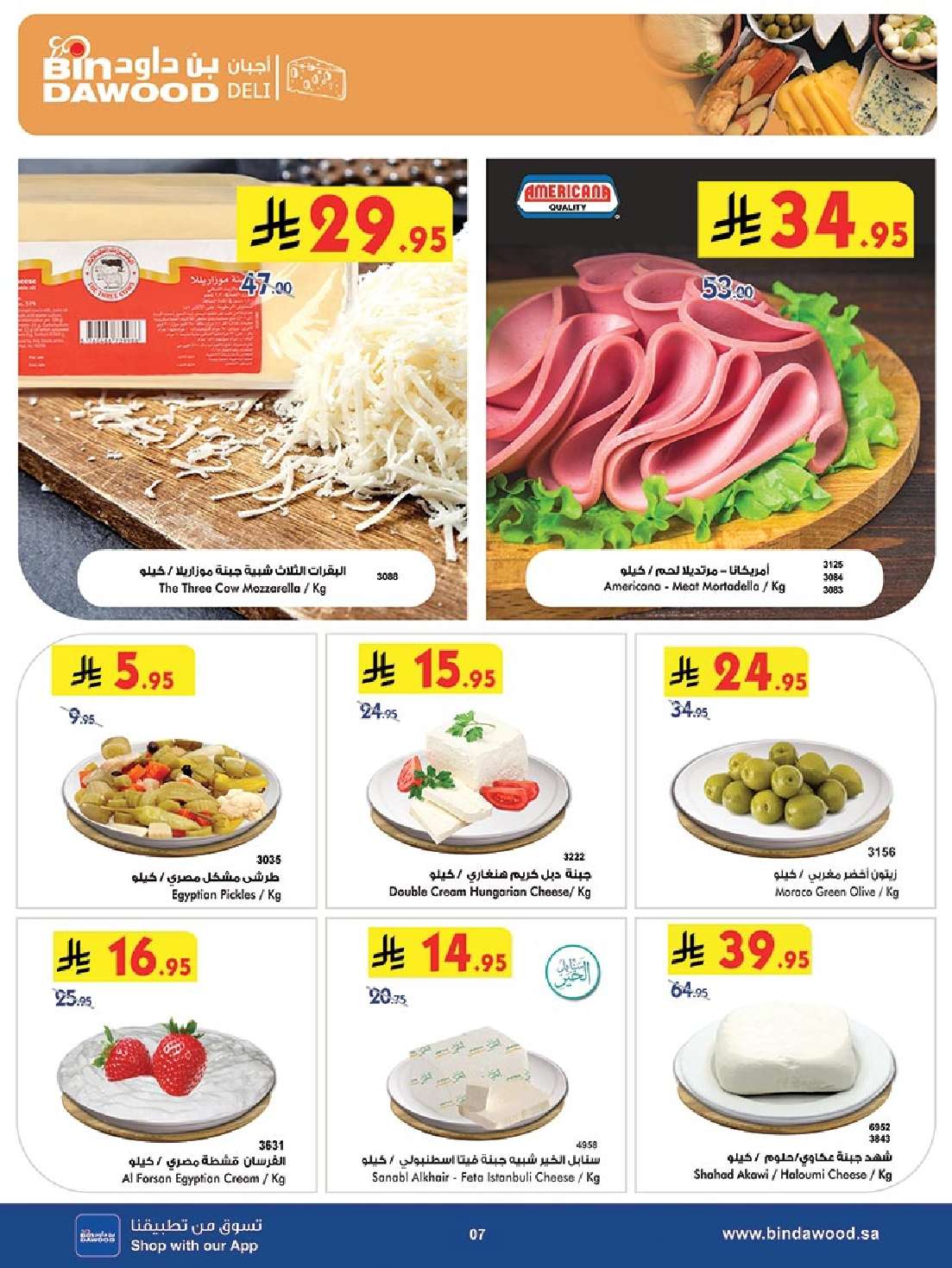 zJMwU5 - عروض بن داود المدينة المنورة الاربعاء 14-5-2025 اقوي العروض