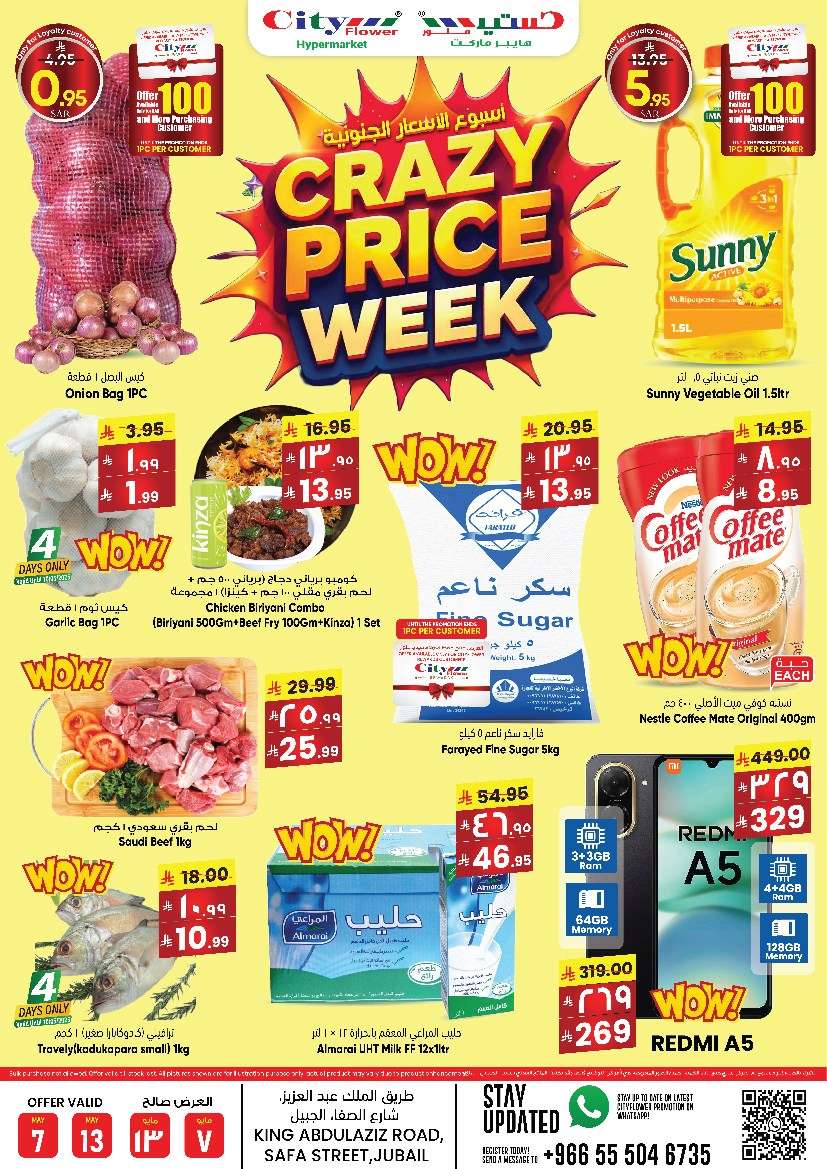 zUPA5Z - عروض سيتي فلور الجبيل الاسبوعية الاربعاء 9 ذو القعدة 1446هـ الاسعار المجنونة