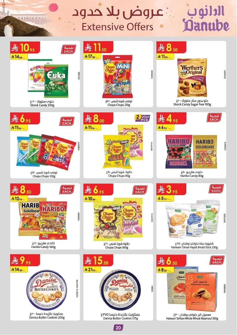 zZyl5a - عروض الدانوب خميس مشيط الأسبوعية الاربعاء 9 ذو القعدة 1446هـ | افضل عروض التوفير
