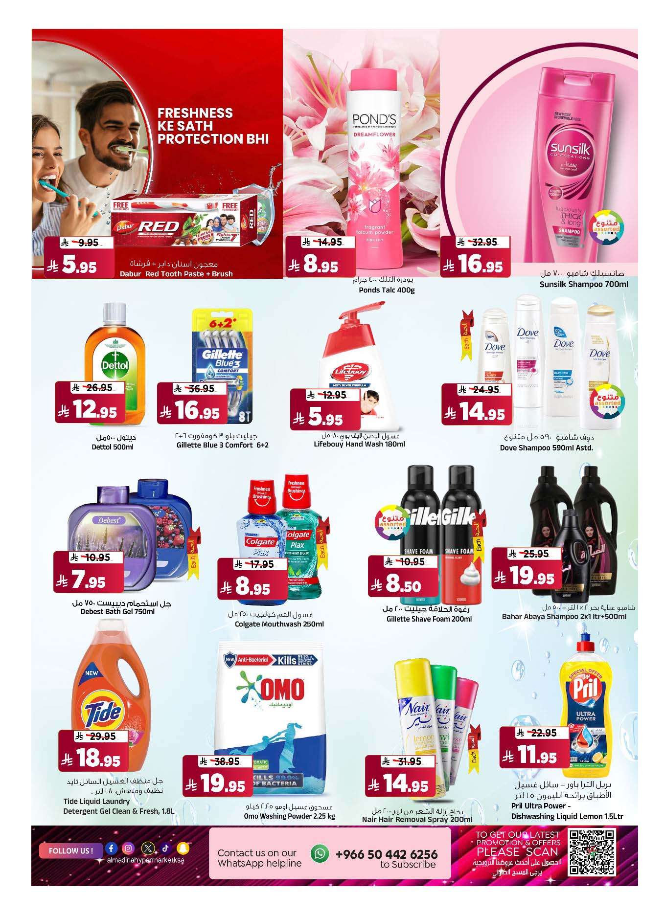 zwEAcI - عروض المدينة هايبر ماركت الاسبوعية الاربعاء 14 مايو 2025 أسعار رائعة