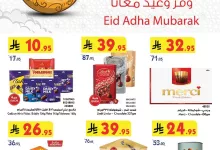 بن داود page 01 - عروض بن داود مكة المكرمة الاسبوعية الاربعاء 28 مايو 2025 اضحي مبارك