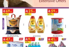 دانوب المنطقة الشرقية page 01 - تصفح عروض الدانوب المنطقة الشرقية الاسبوعية الاربعاء 14-5-2025 تسوق ووفر